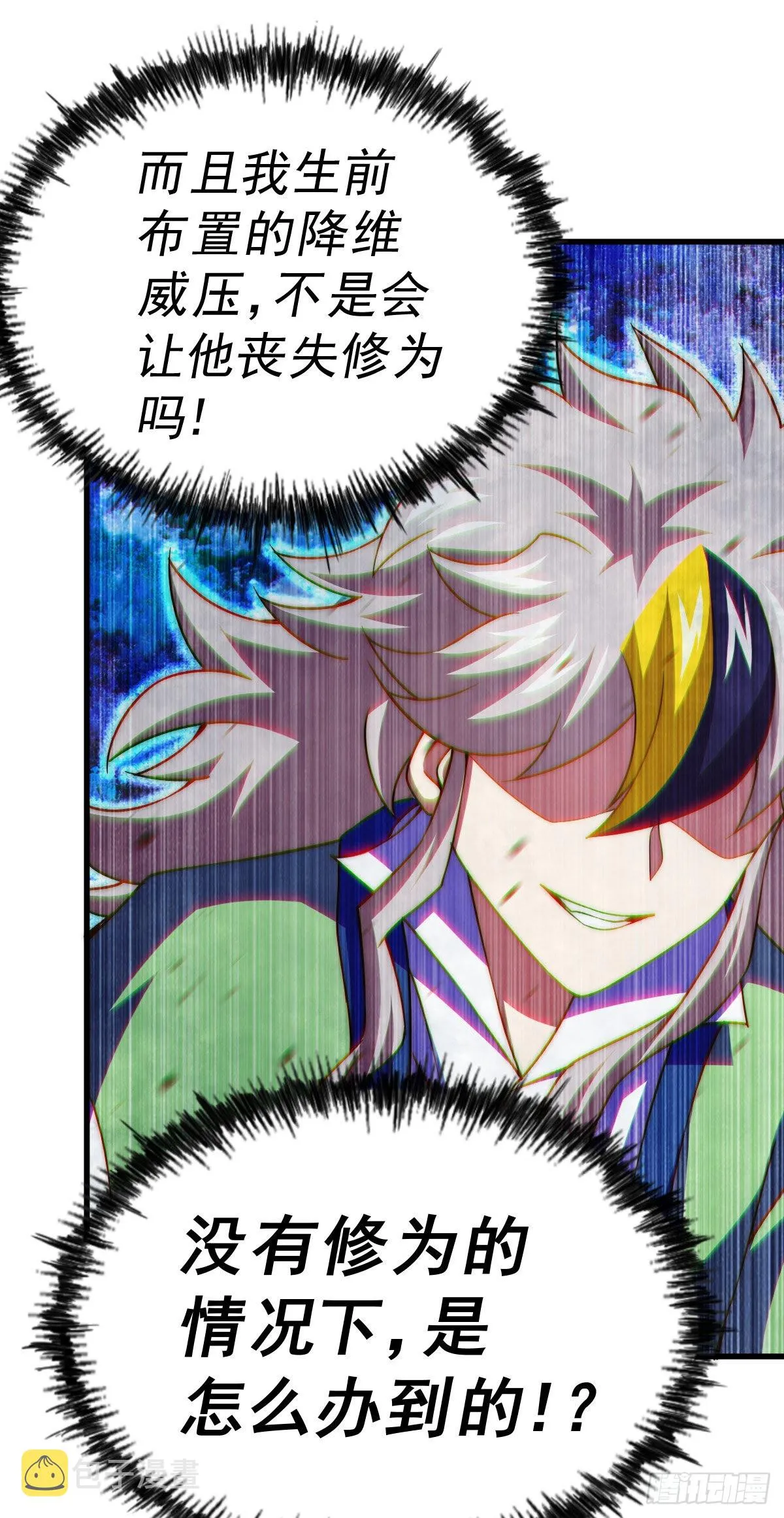 第114话 迷宫 第56页