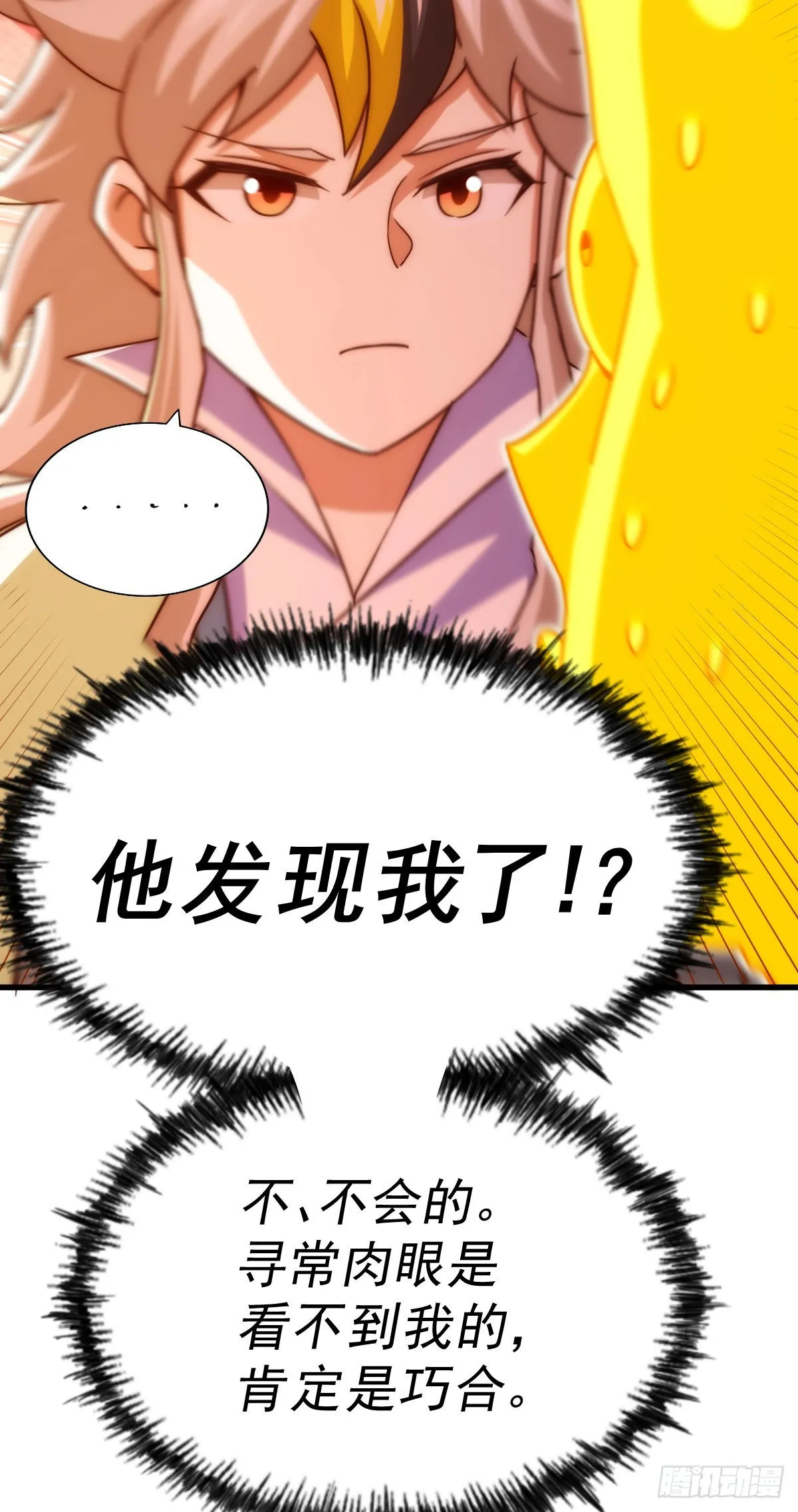 第114话 迷宫 第58页