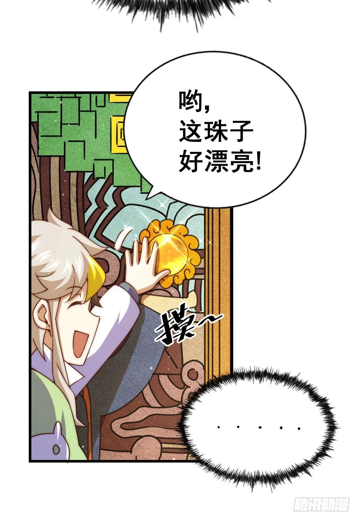 第114话 迷宫 第59页