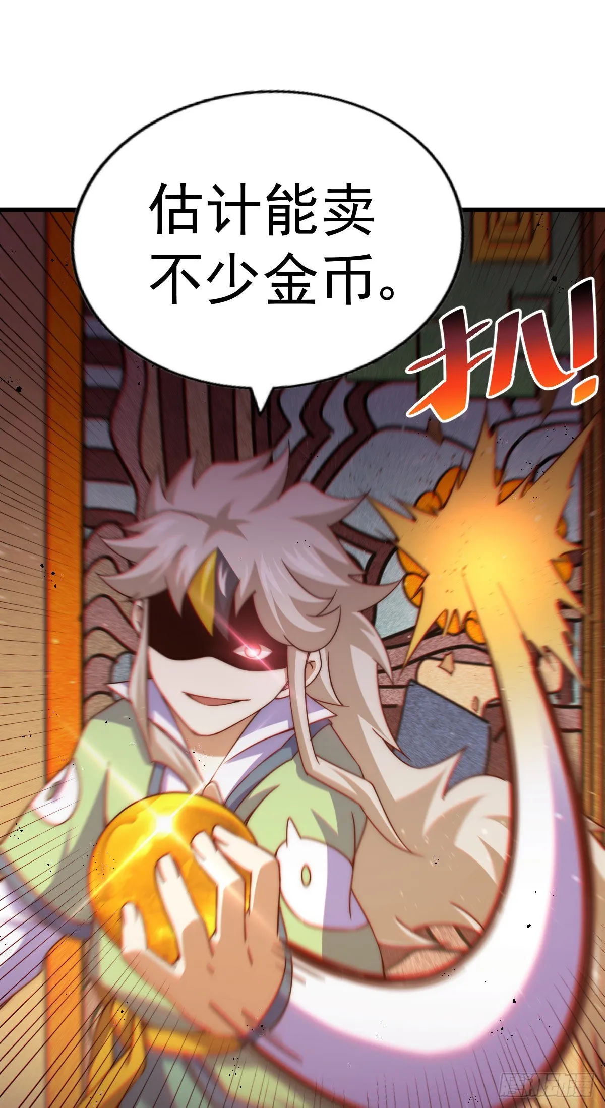 第114话 迷宫 第60页