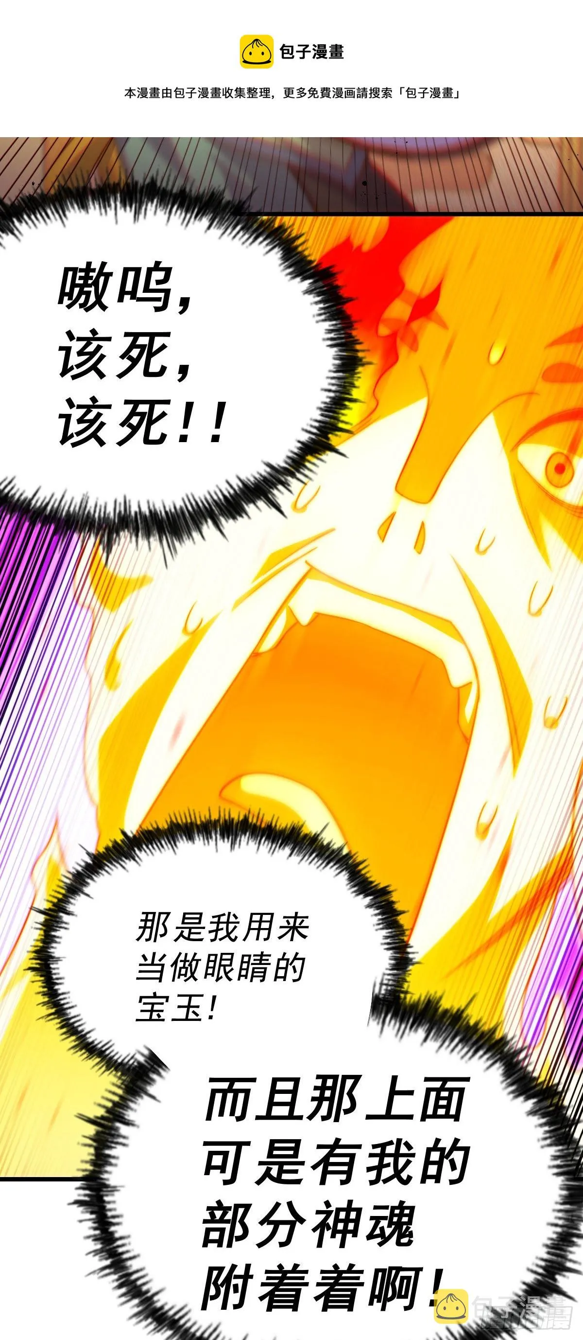 第114话 迷宫 第61页