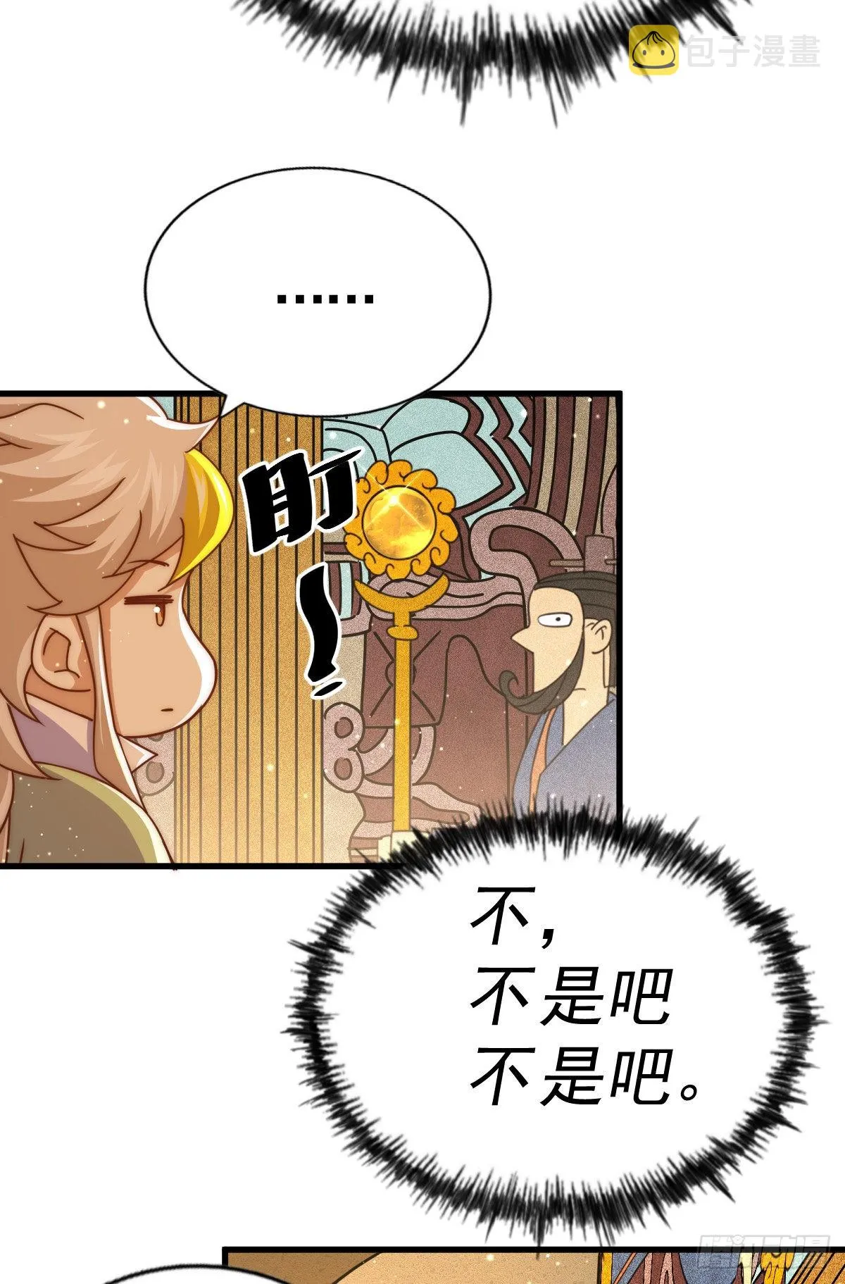 第114话 迷宫 第62页