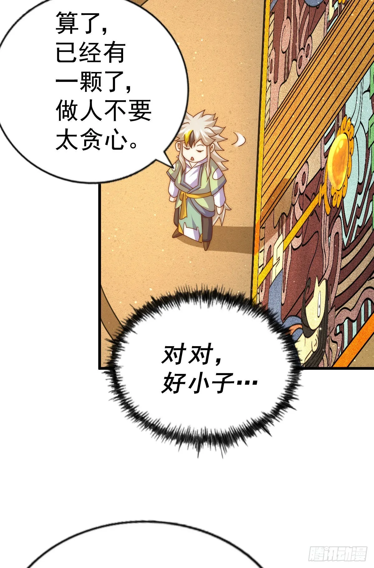 第114话 迷宫 第63页