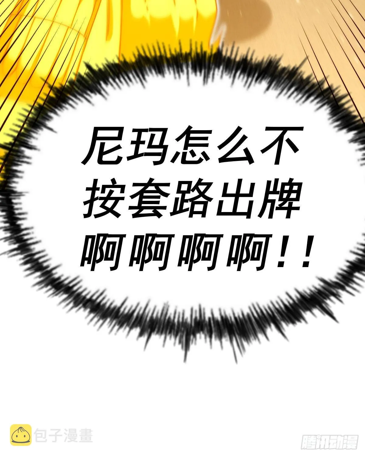 第114话 迷宫 第65页