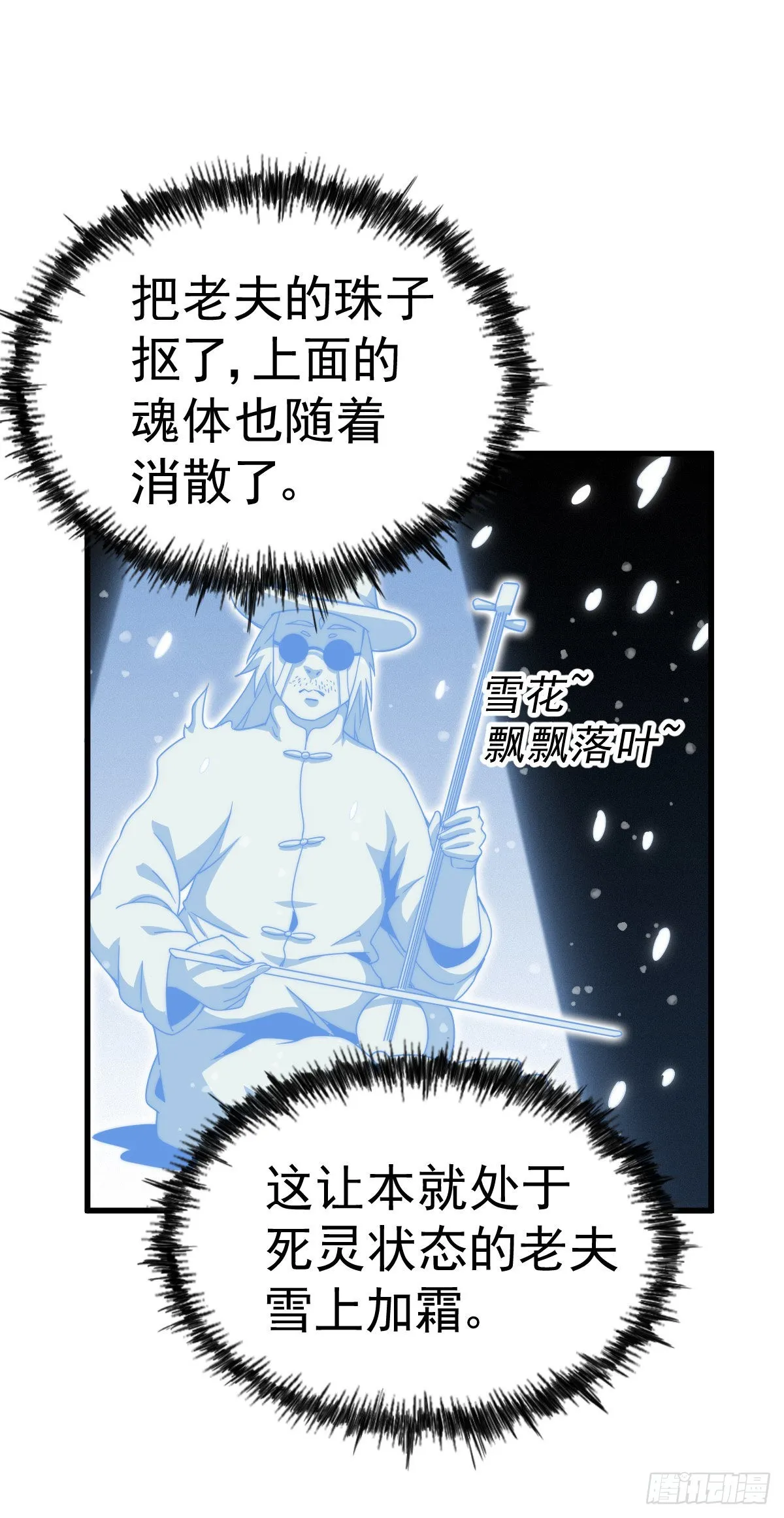 第114话 迷宫 第66页