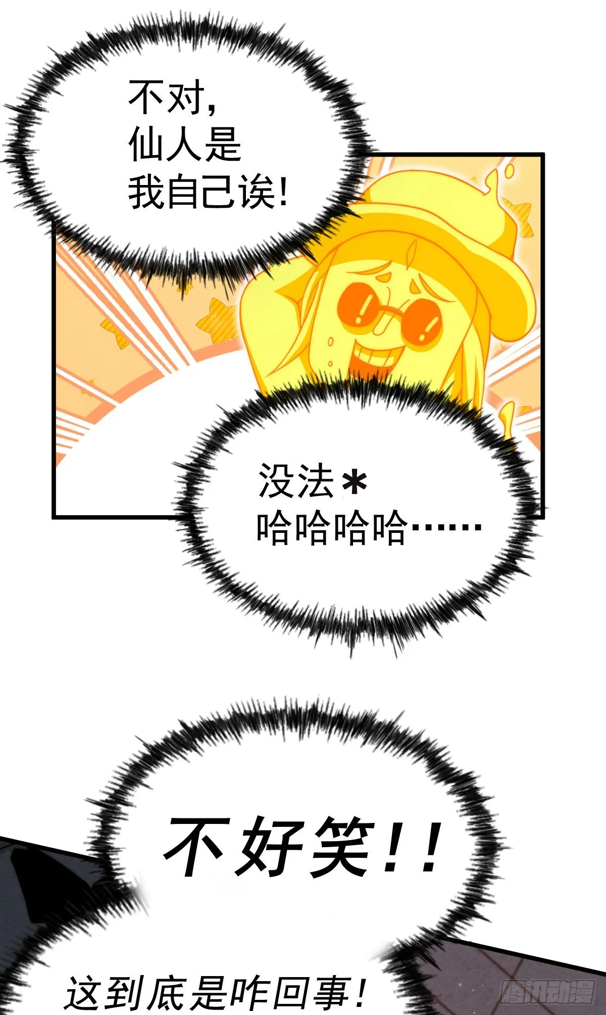 第114话 迷宫 第68页