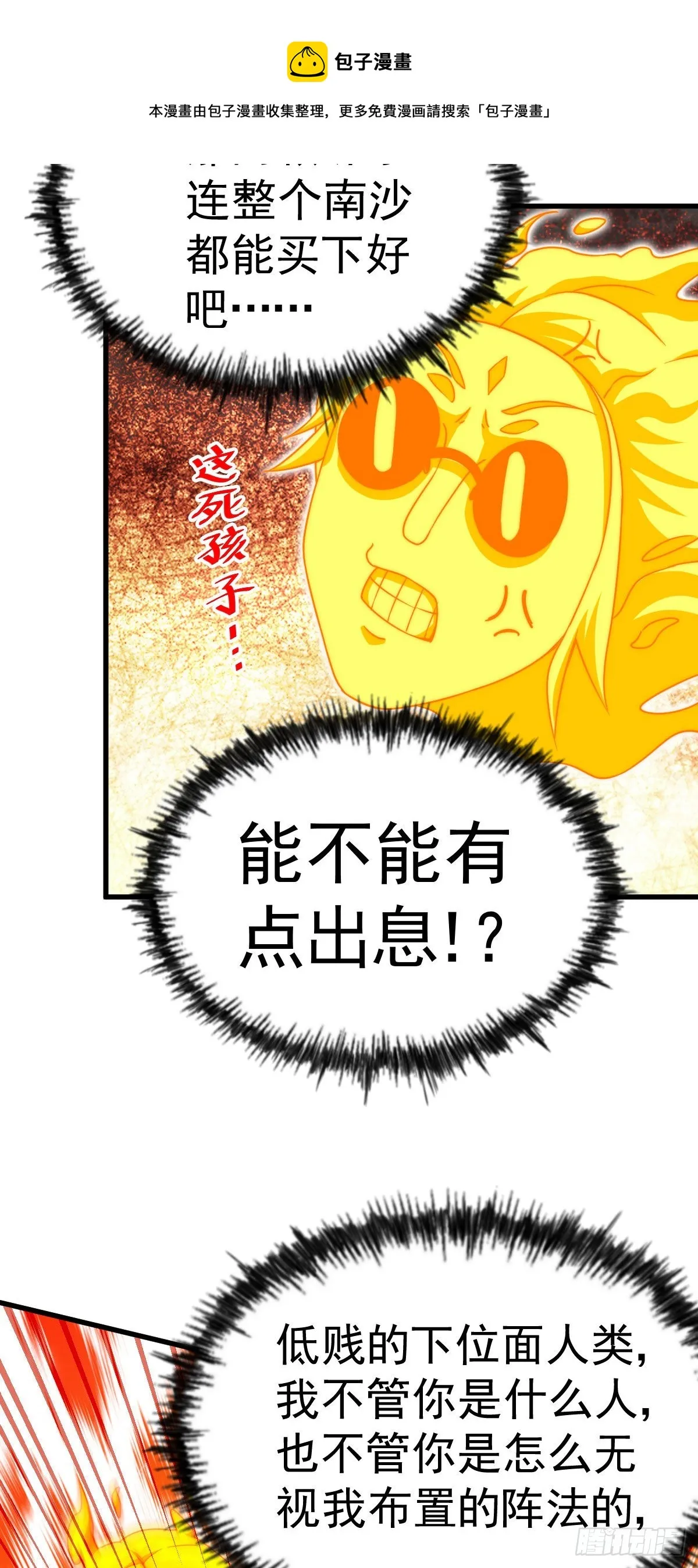 第114话 迷宫 第71页