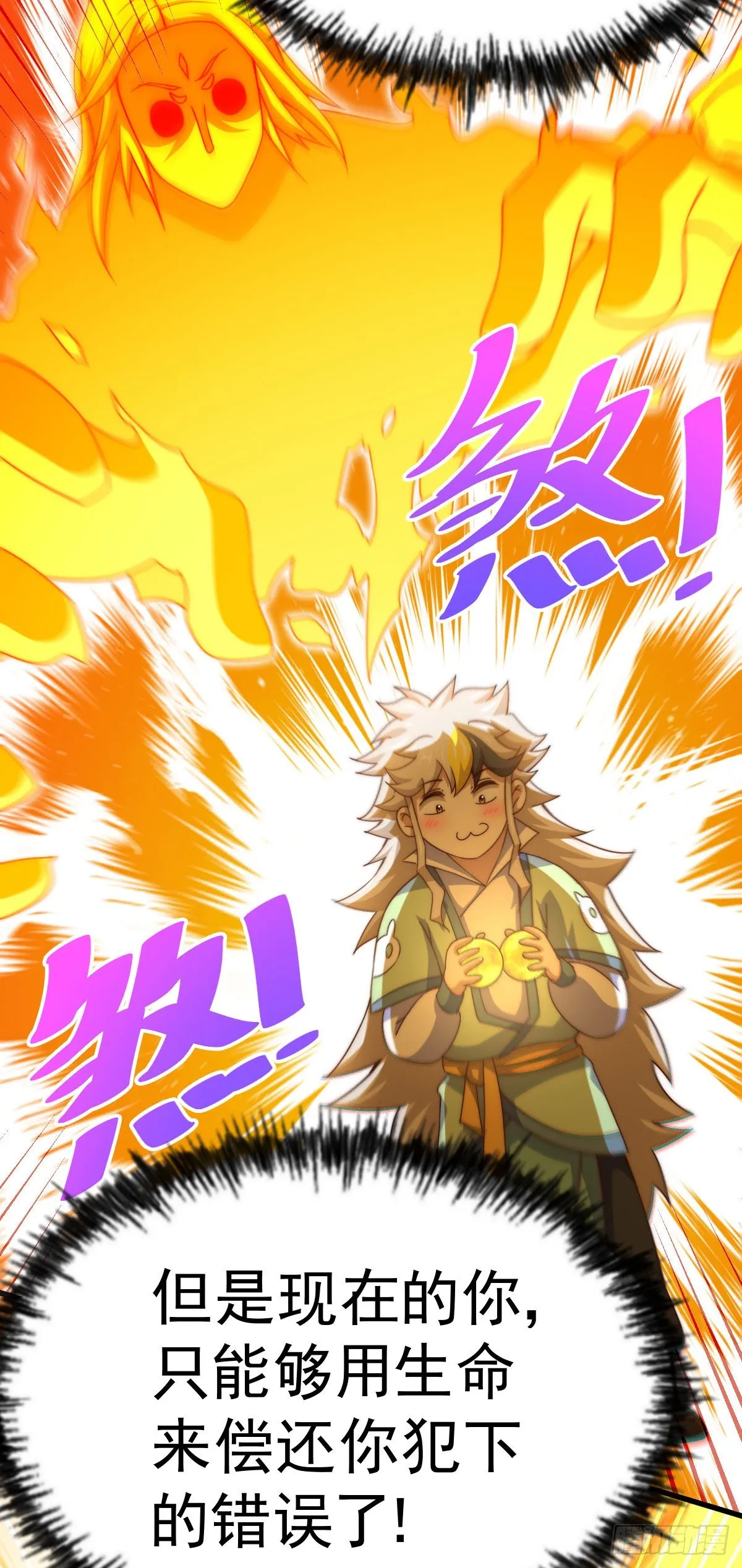 第114话 迷宫 第72页