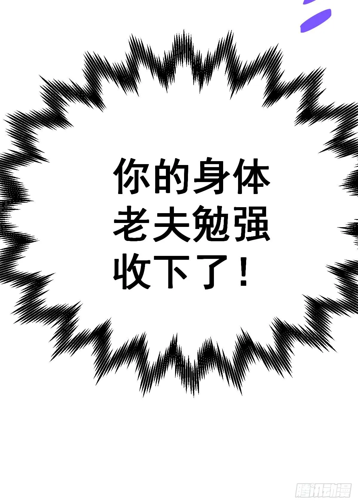第114话 迷宫 第74页