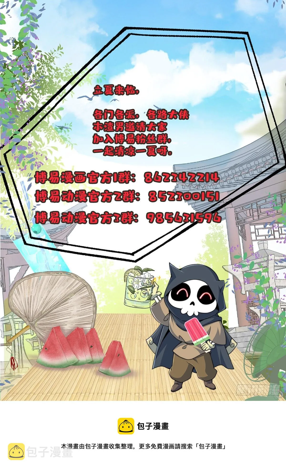 第114话 迷宫 第79页