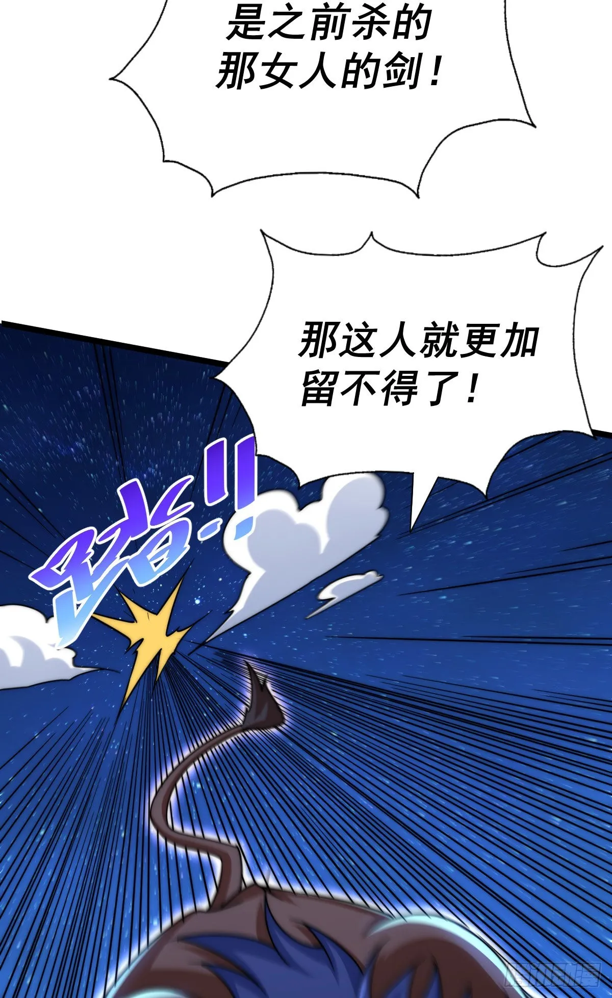 第113话 牛头人的愤怒~ 第16页