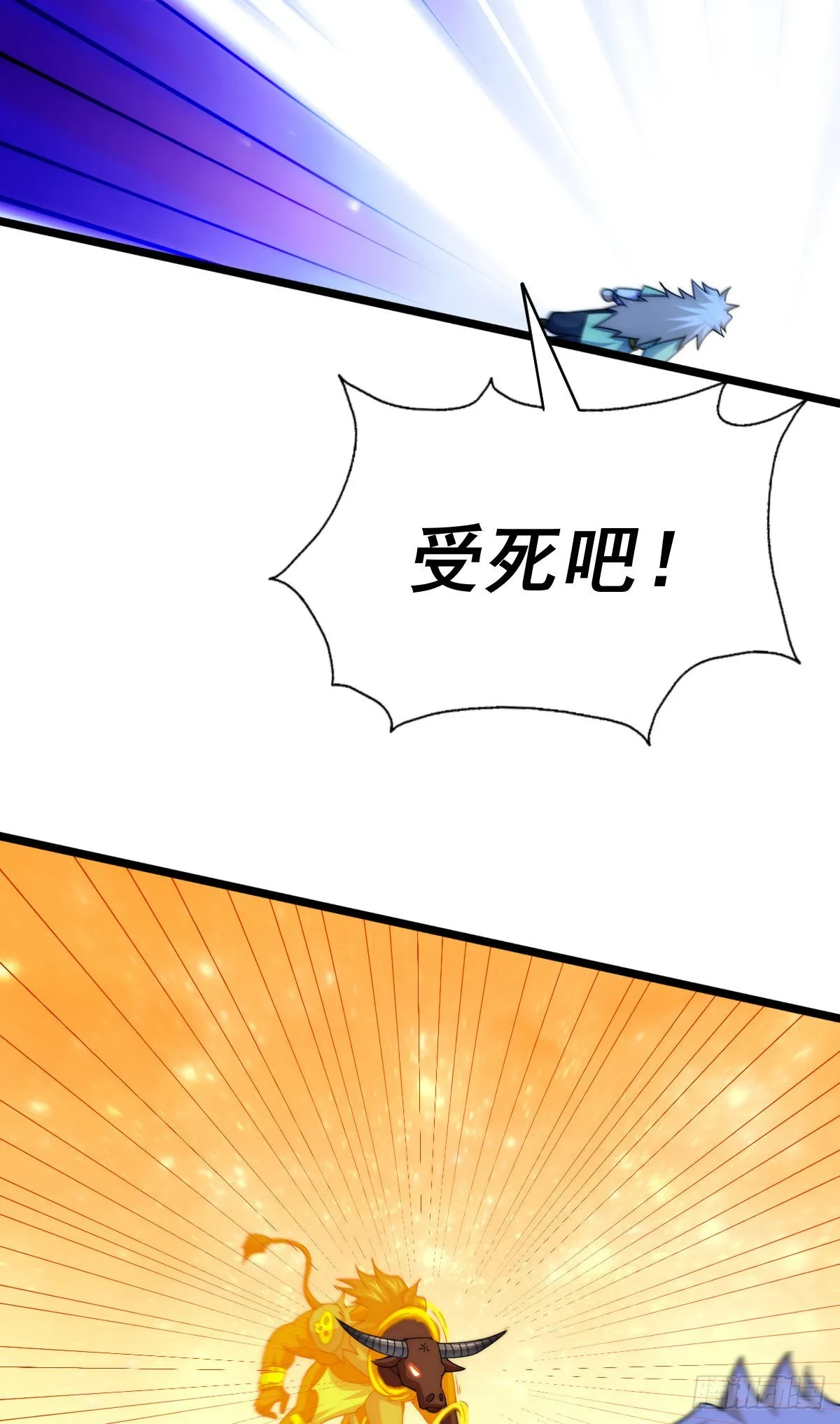 第113话 牛头人的愤怒~ 第22页