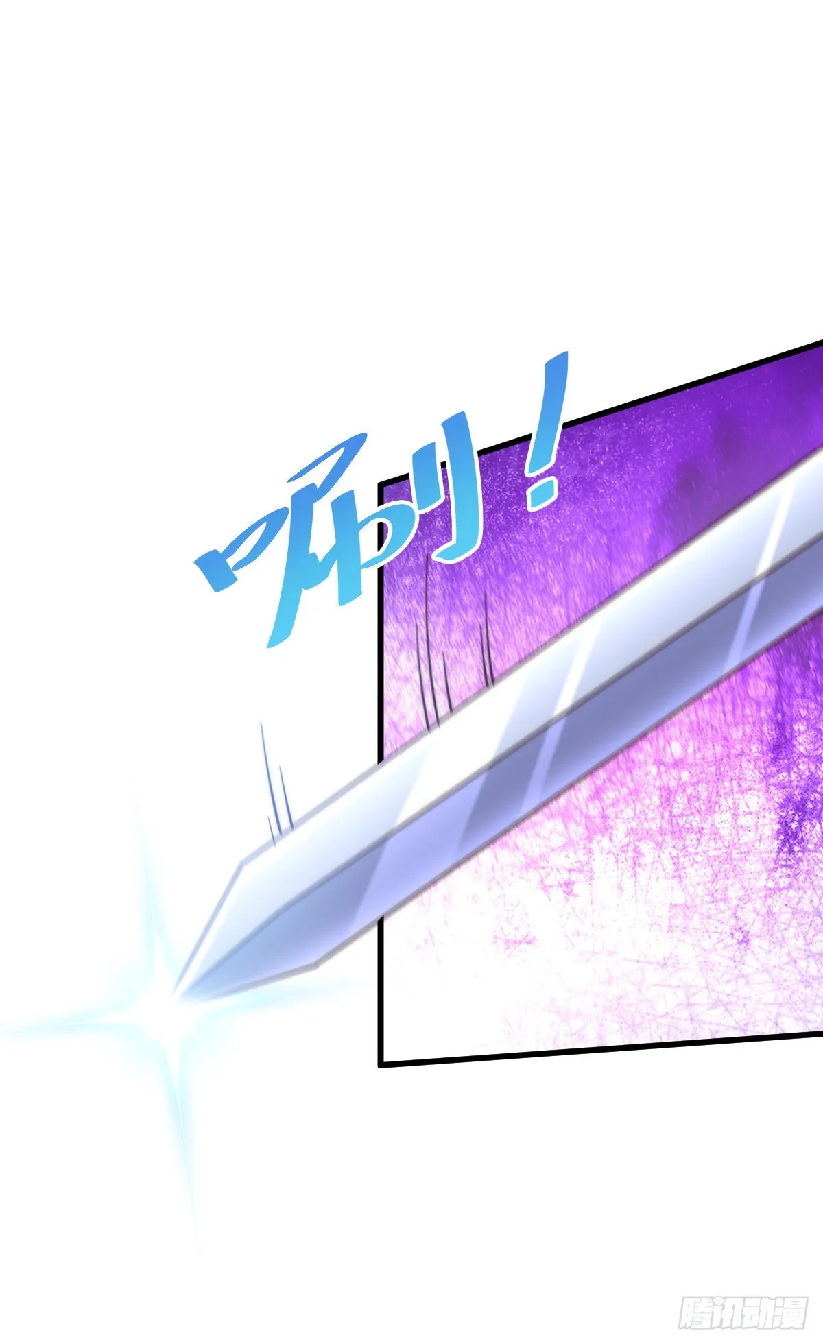 第113话 牛头人的愤怒~ 第25页