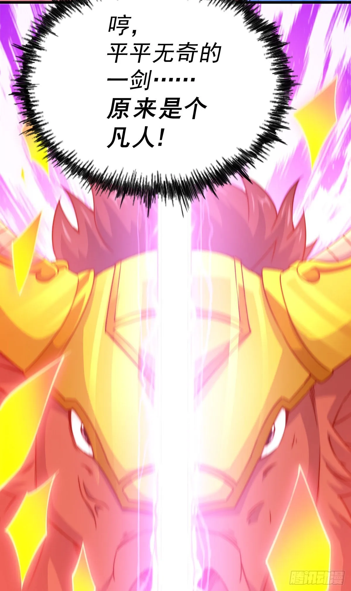 第113话 牛头人的愤怒~ 第28页