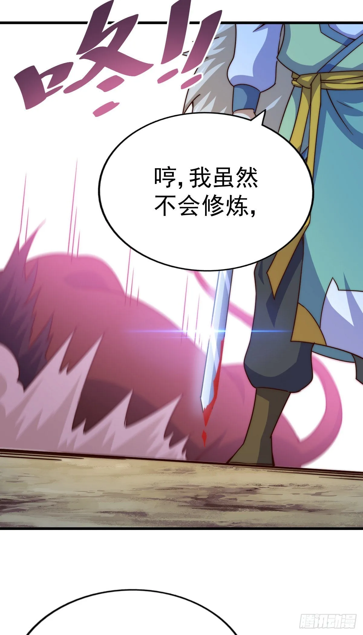 第113话 牛头人的愤怒~ 第31页