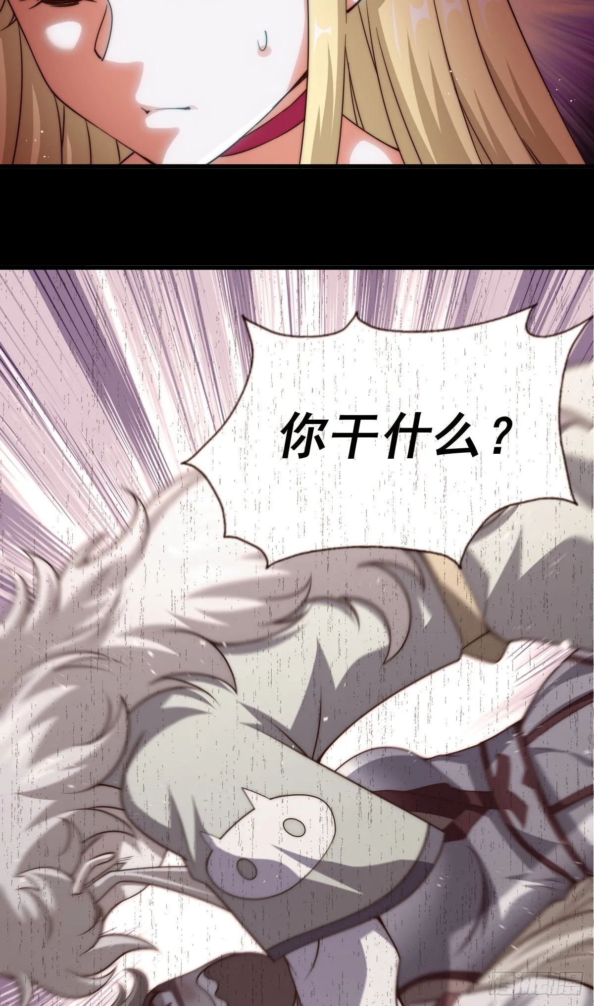 第113话 牛头人的愤怒~ 第39页