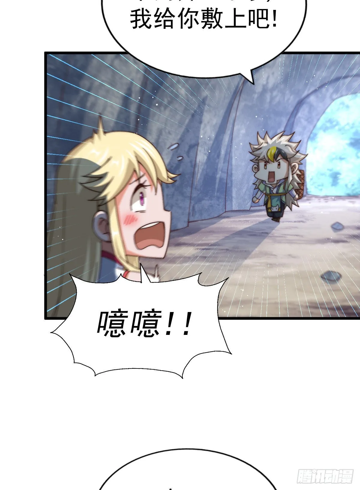 第113话 牛头人的愤怒~ 第42页