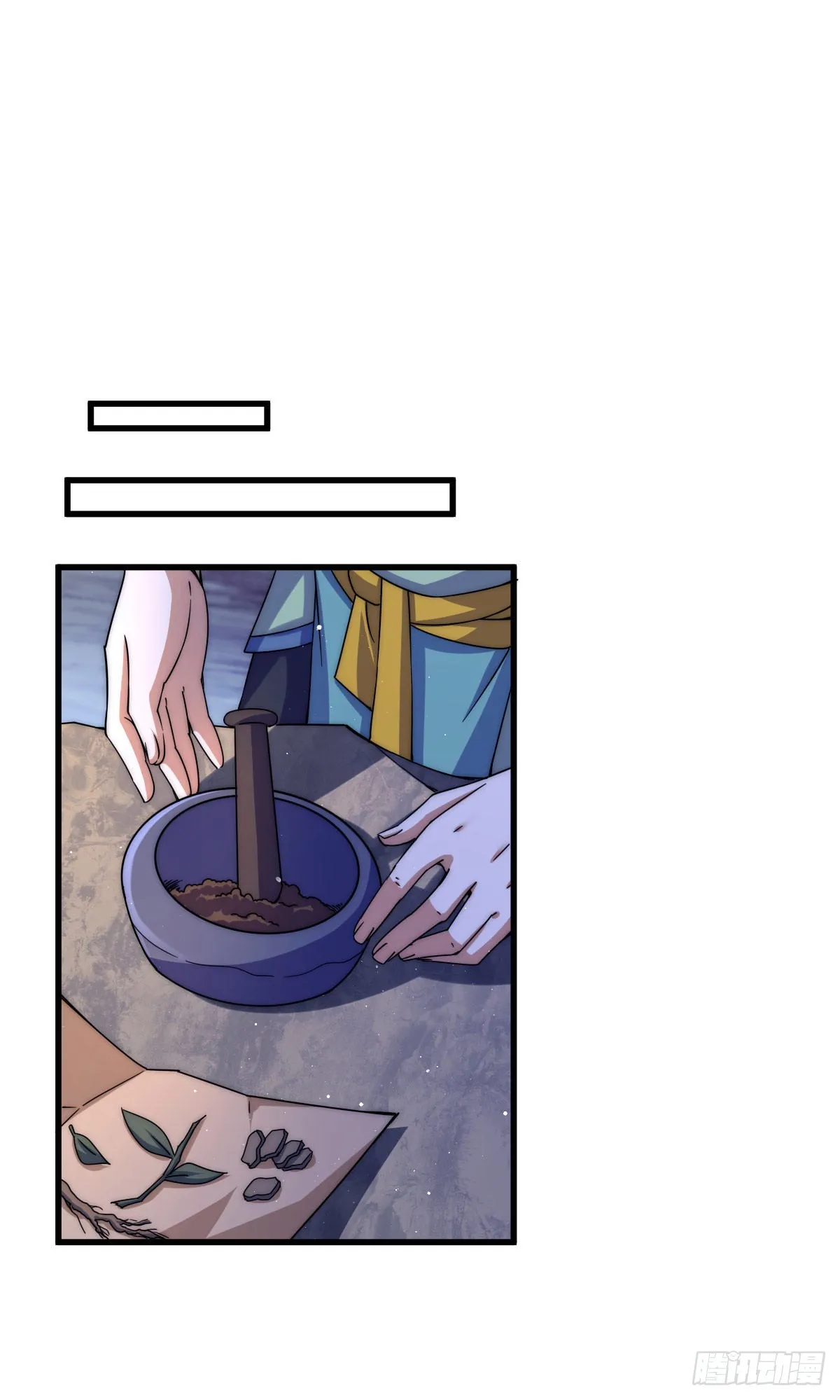 第113话 牛头人的愤怒~ 第44页