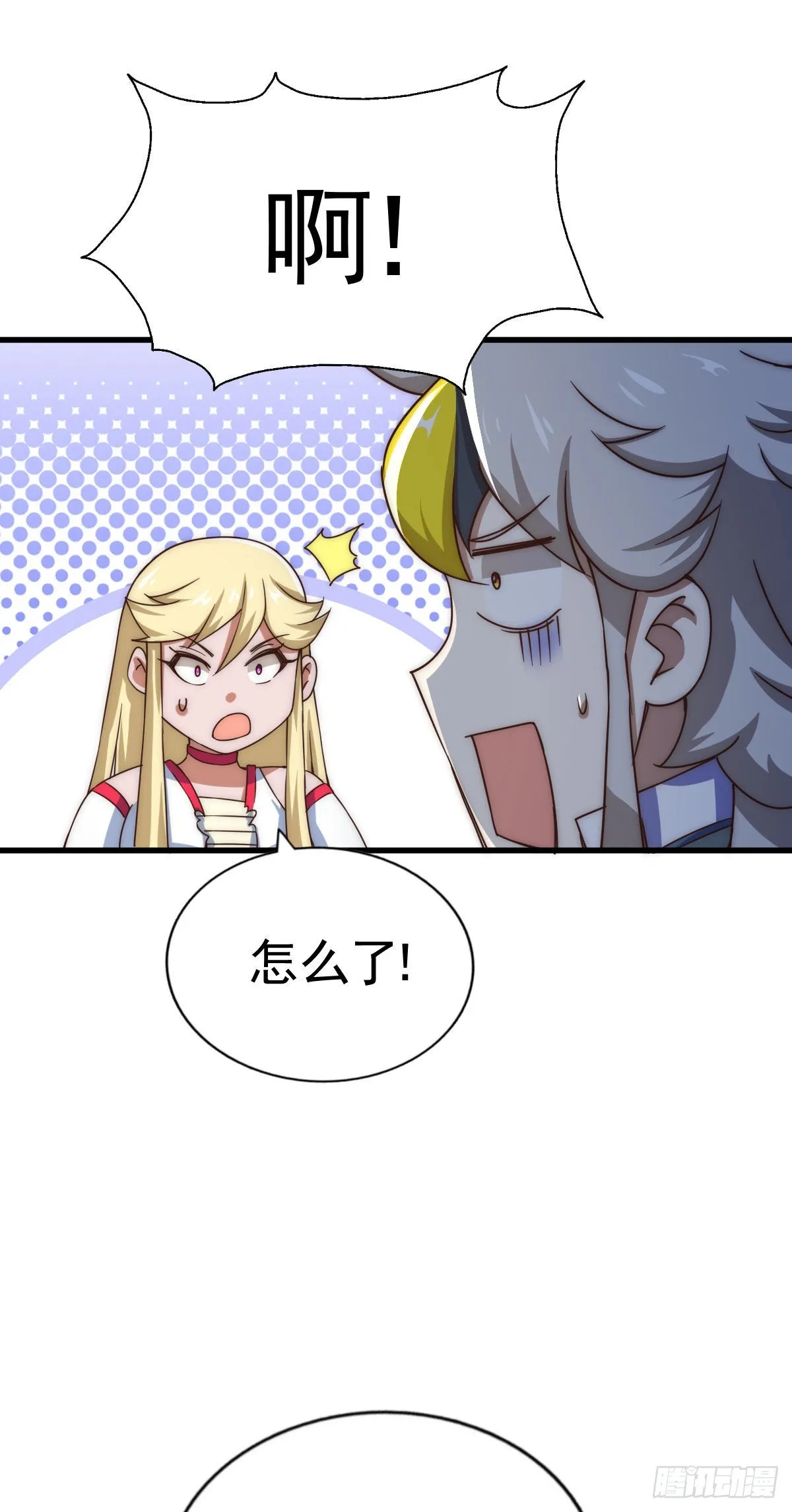 第113话 牛头人的愤怒~ 第55页