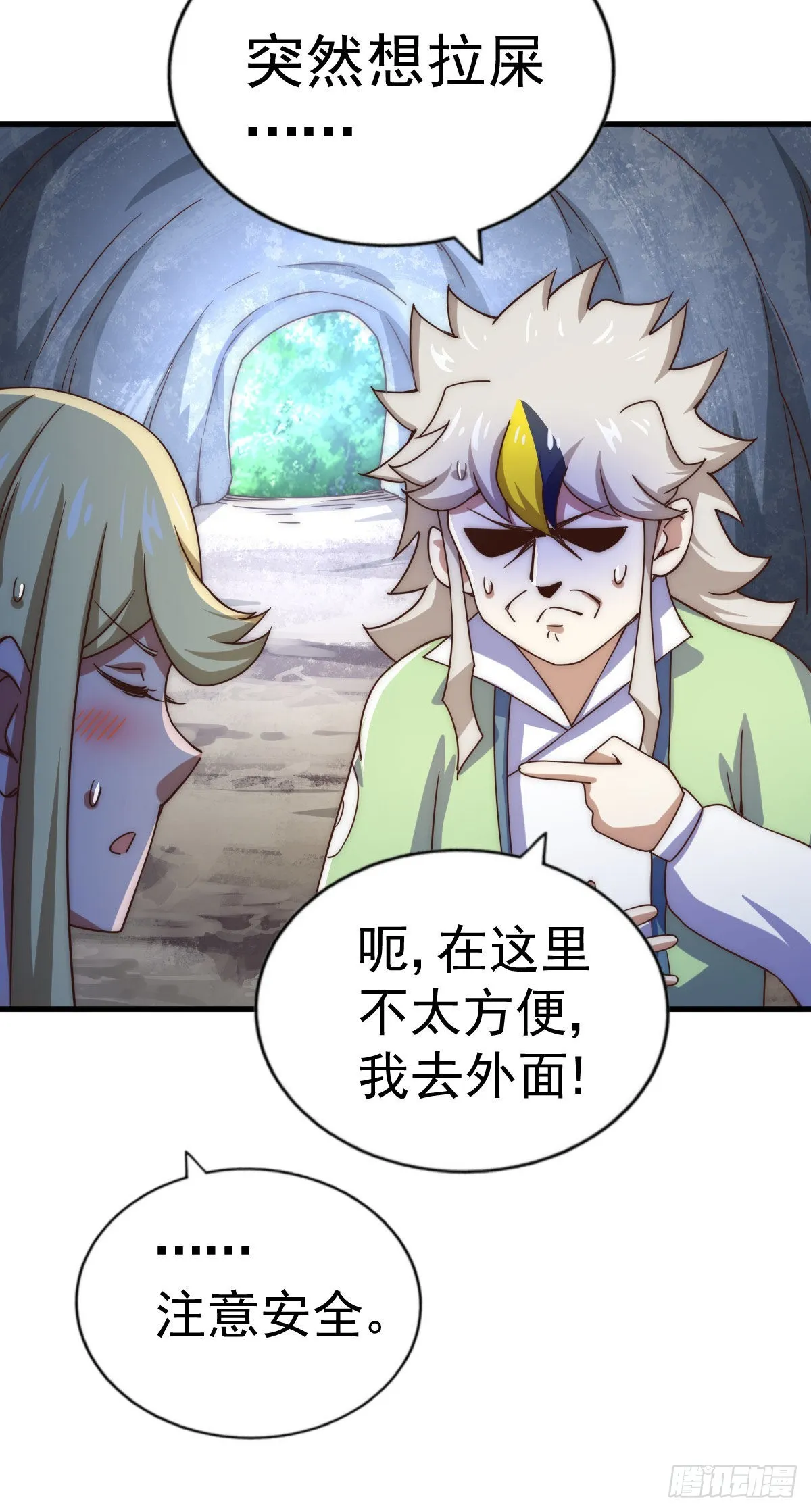 第113话 牛头人的愤怒~ 第56页
