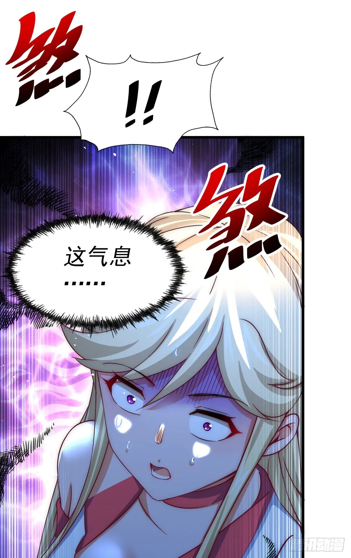 第113话 牛头人的愤怒~ 第58页
