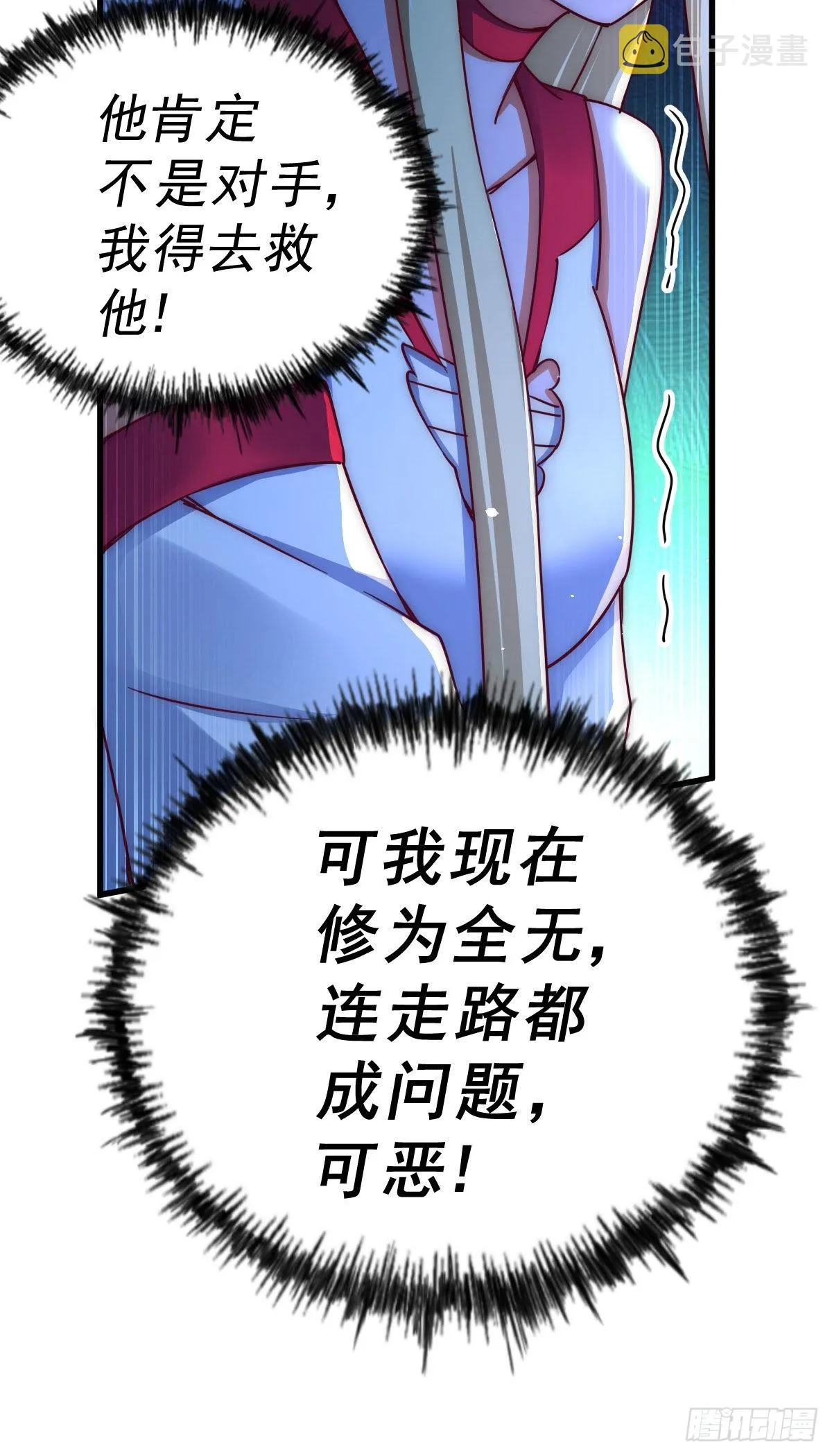 第113话 牛头人的愤怒~ 第60页