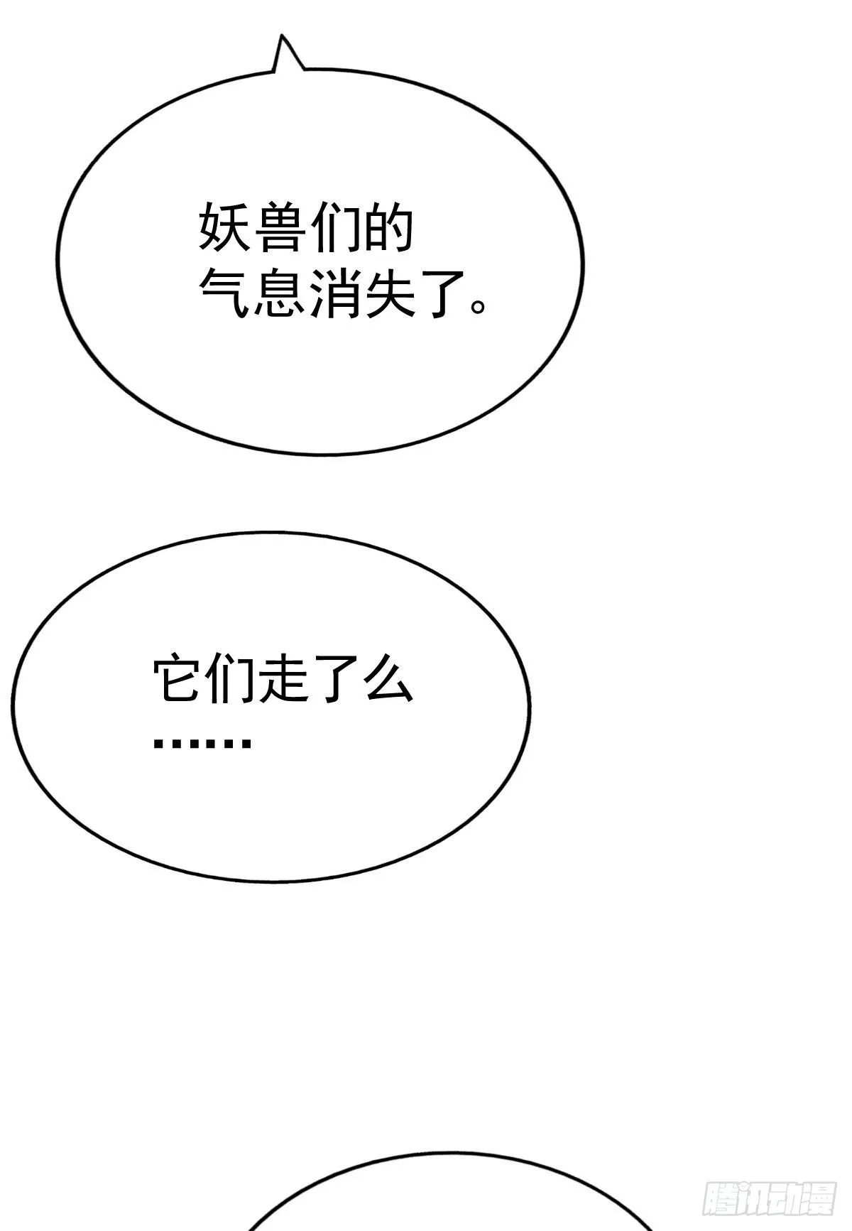 第113话 牛头人的愤怒~ 第62页