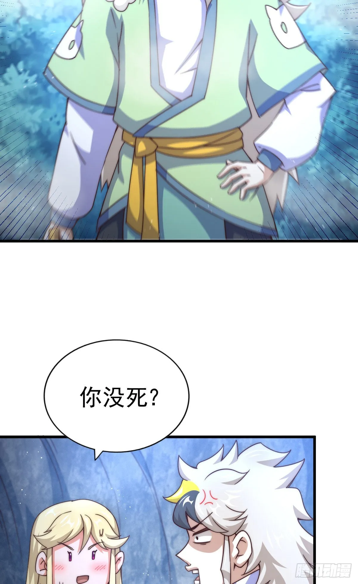 第113话 牛头人的愤怒~ 第65页