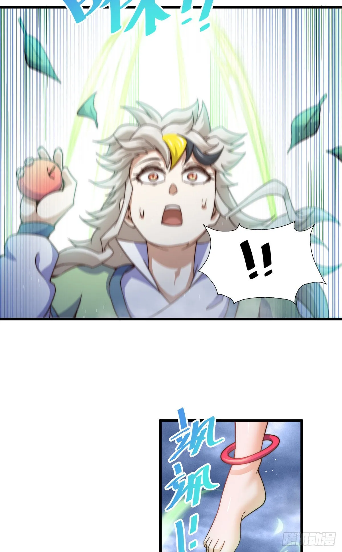 第113话 牛头人的愤怒~ 第70页