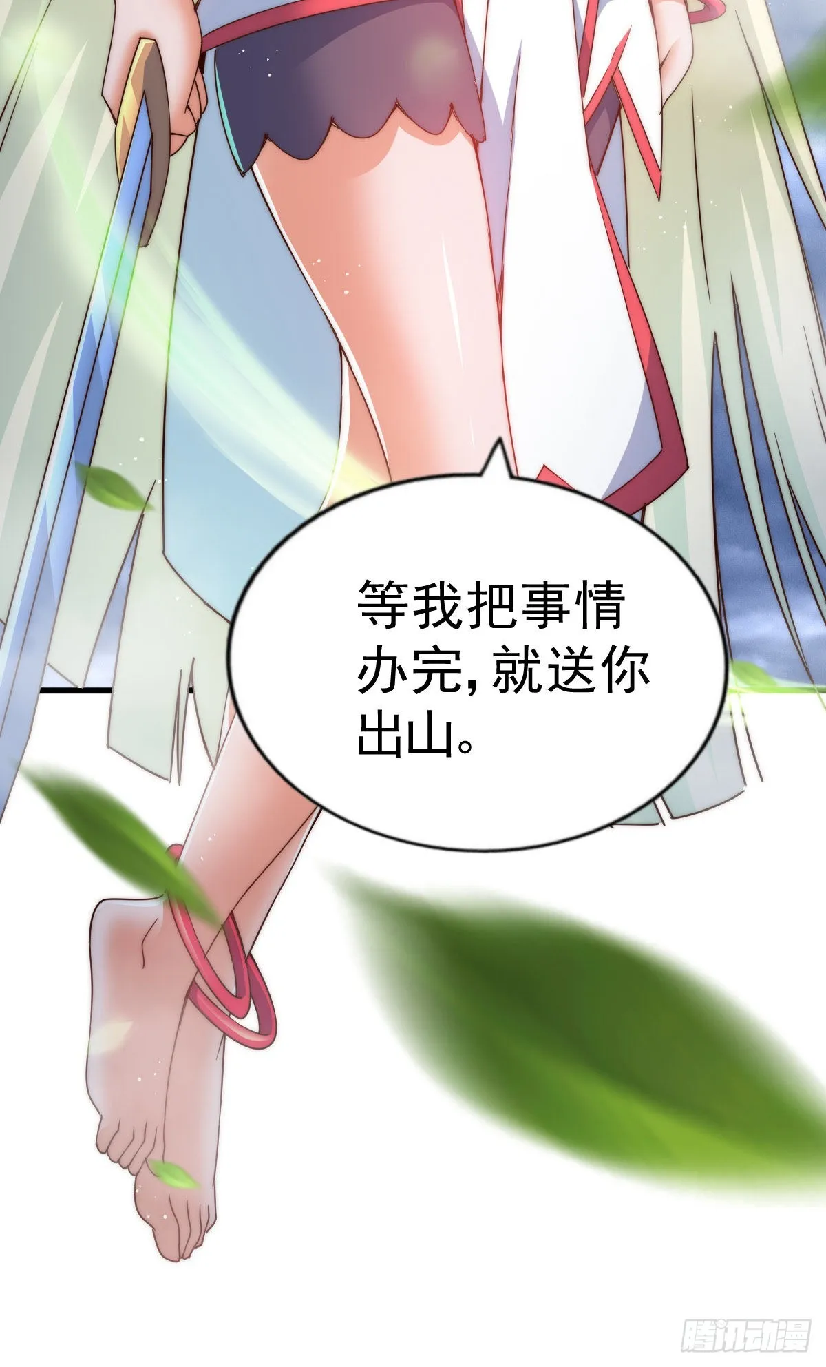 第113话 牛头人的愤怒~ 第72页