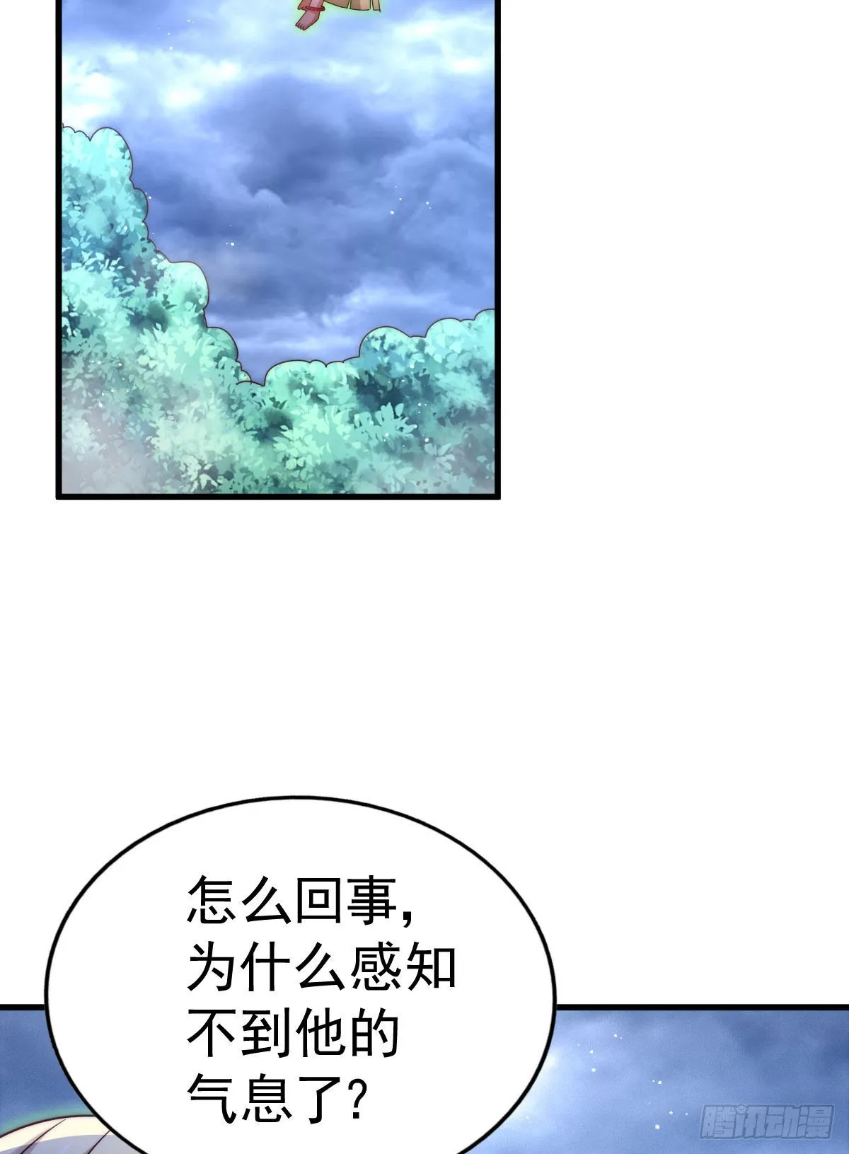 第113话 牛头人的愤怒~ 第76页