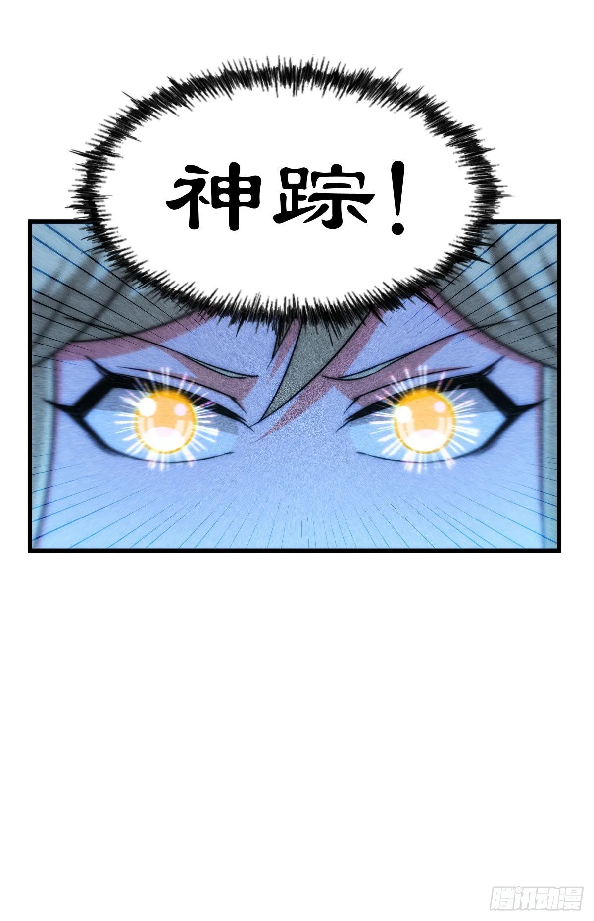 第113话 牛头人的愤怒~ 第78页