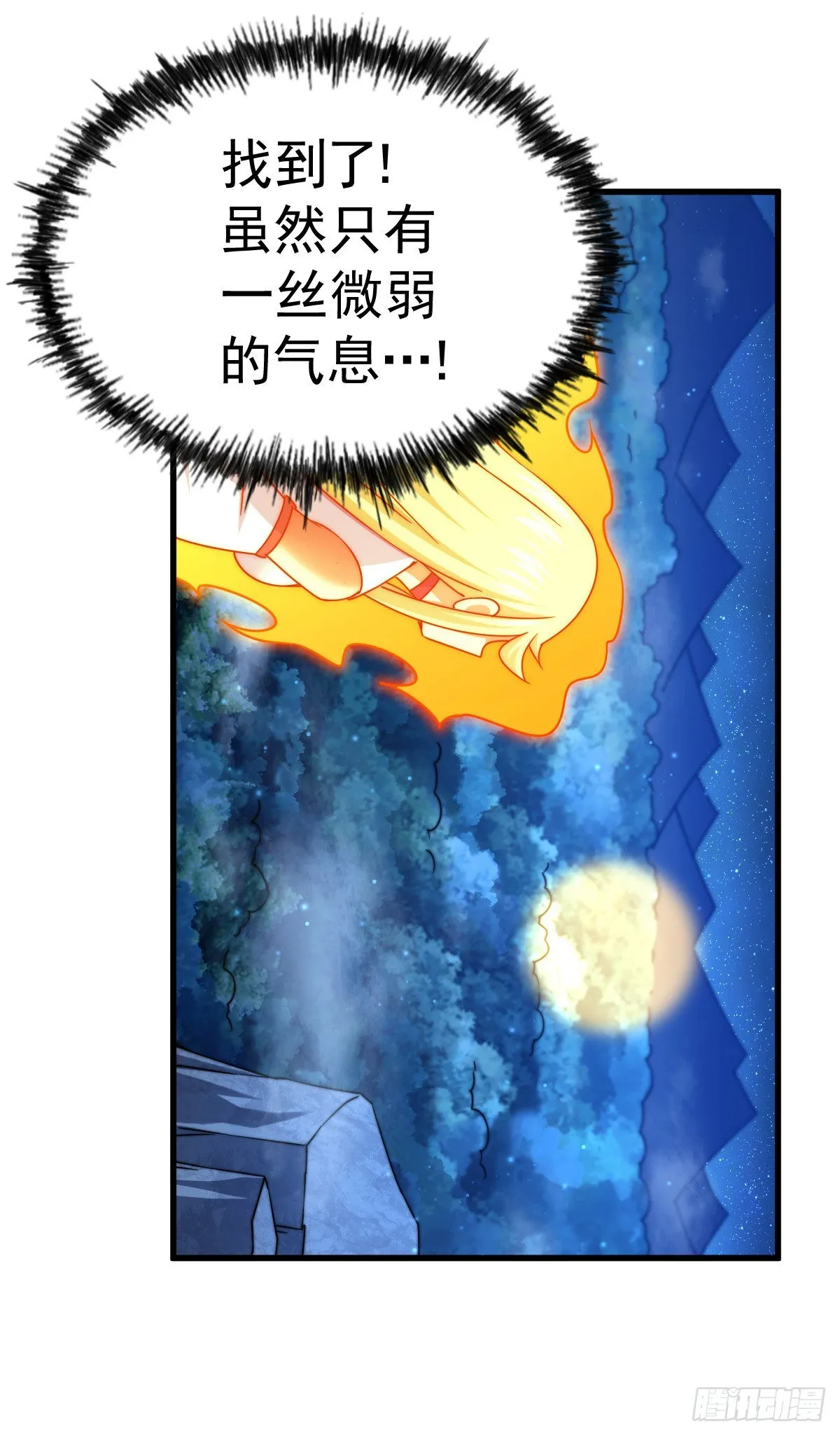 第113话 牛头人的愤怒~ 第79页