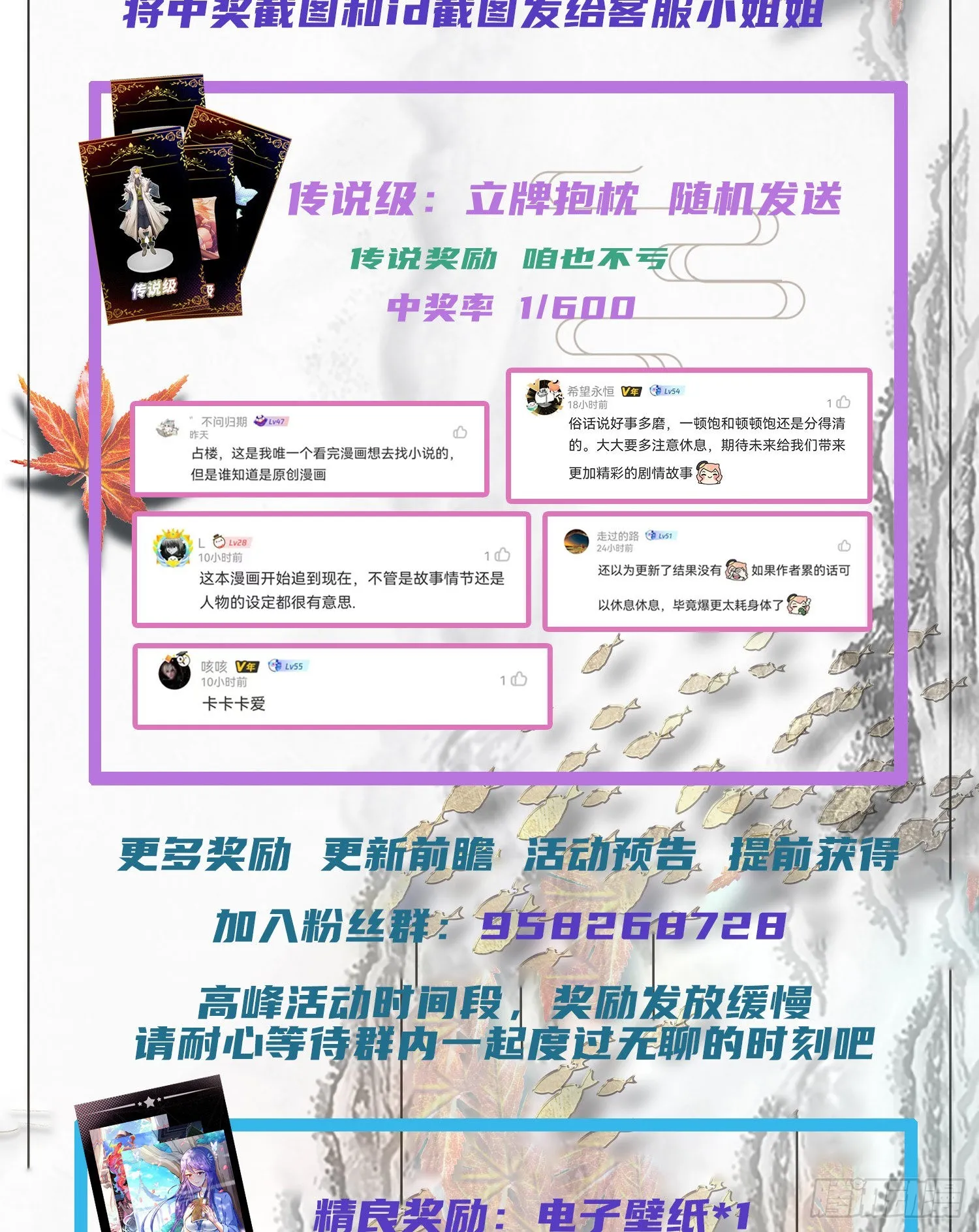 第113话 牛头人的愤怒~ 第84页