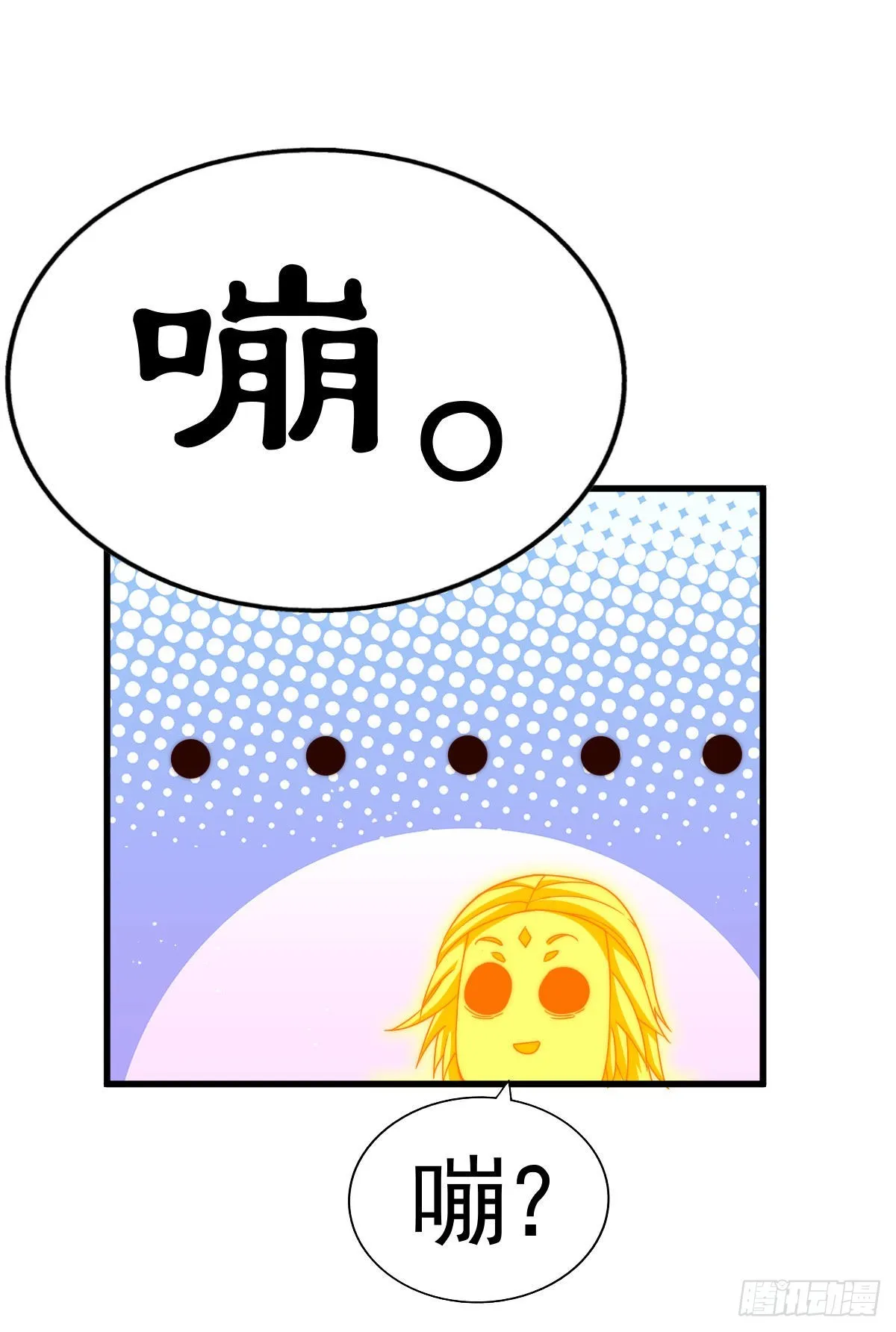 第115话 一板砖击败武帝 第2页
