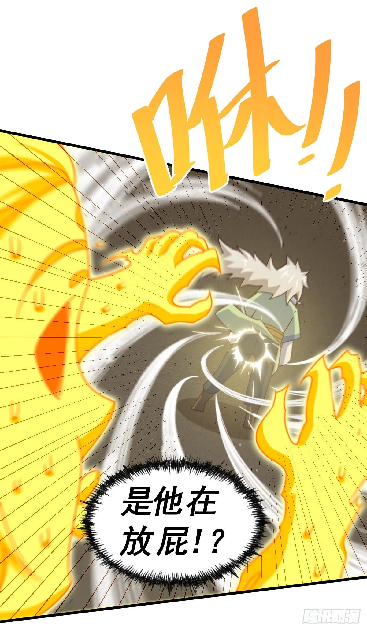 第115话 一板砖击败武帝 第3页