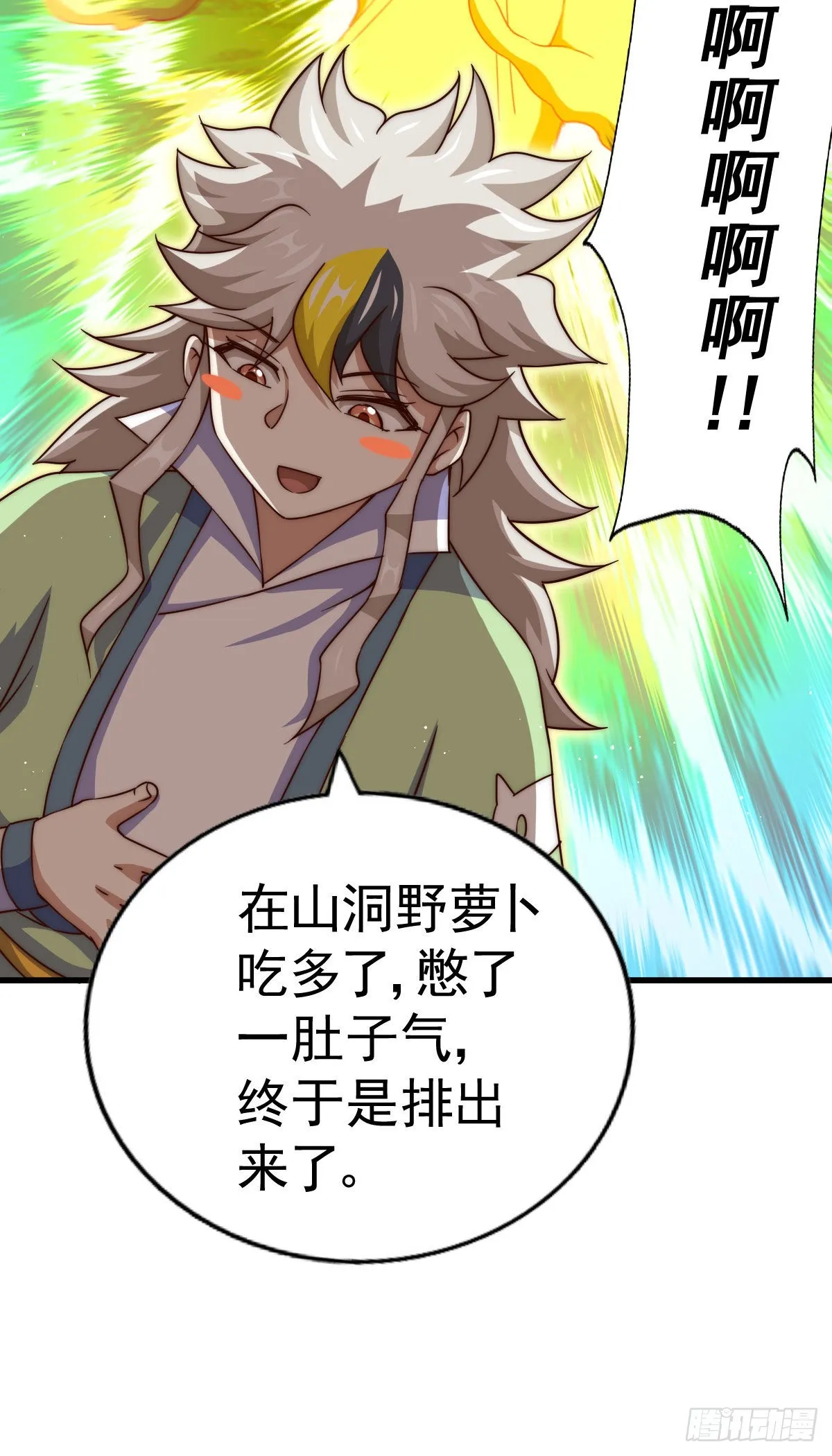 第115话 一板砖击败武帝 第5页