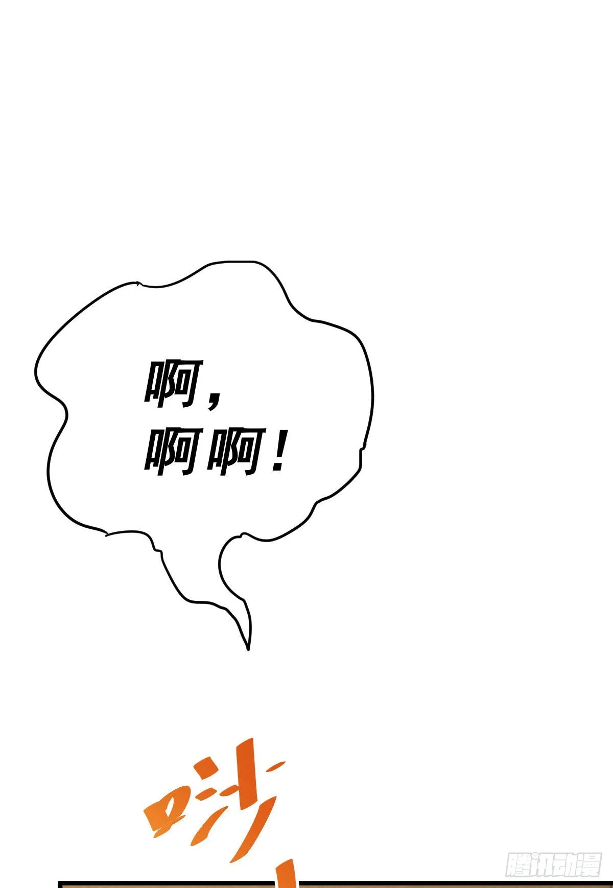 第115话 一板砖击败武帝 第6页