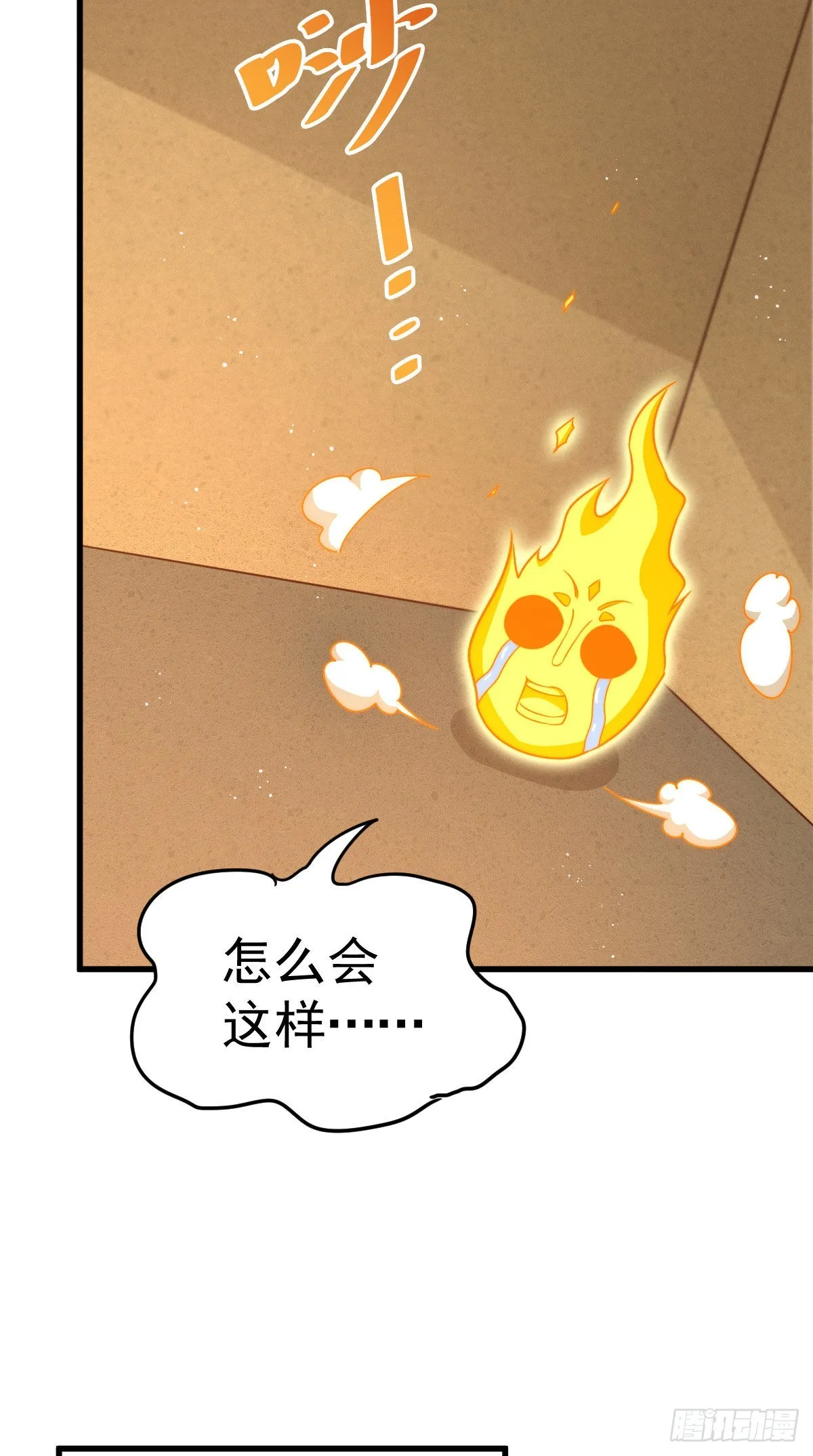 第115话 一板砖击败武帝 第7页