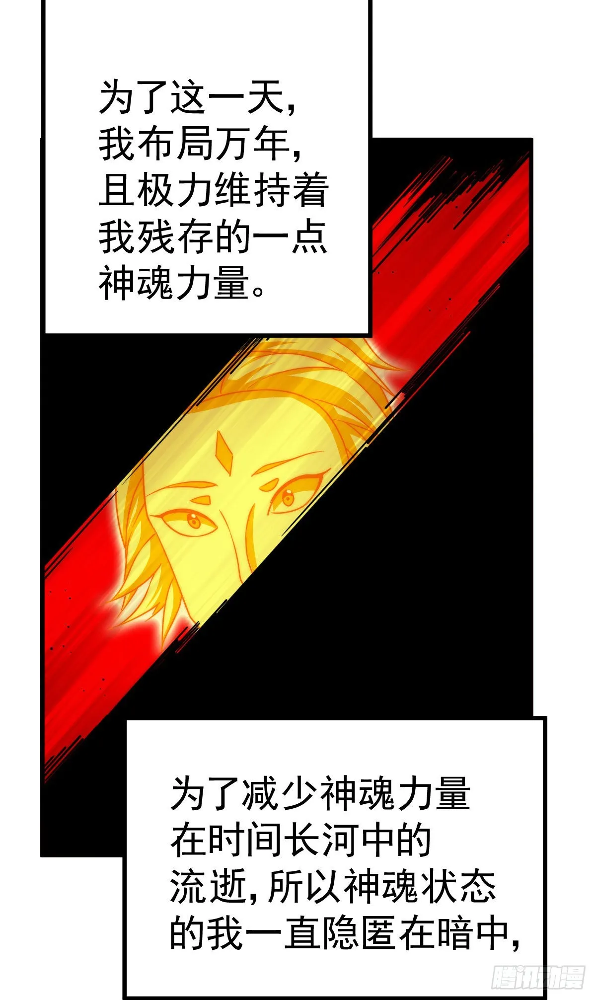 第115话 一板砖击败武帝 第8页