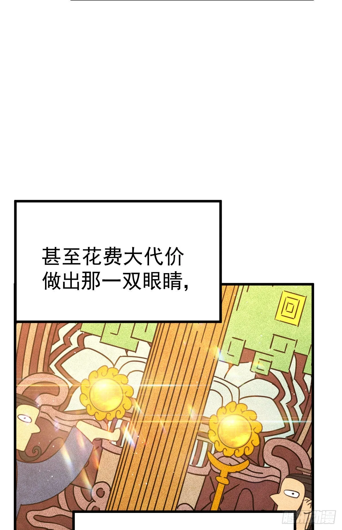第115话 一板砖击败武帝 第9页