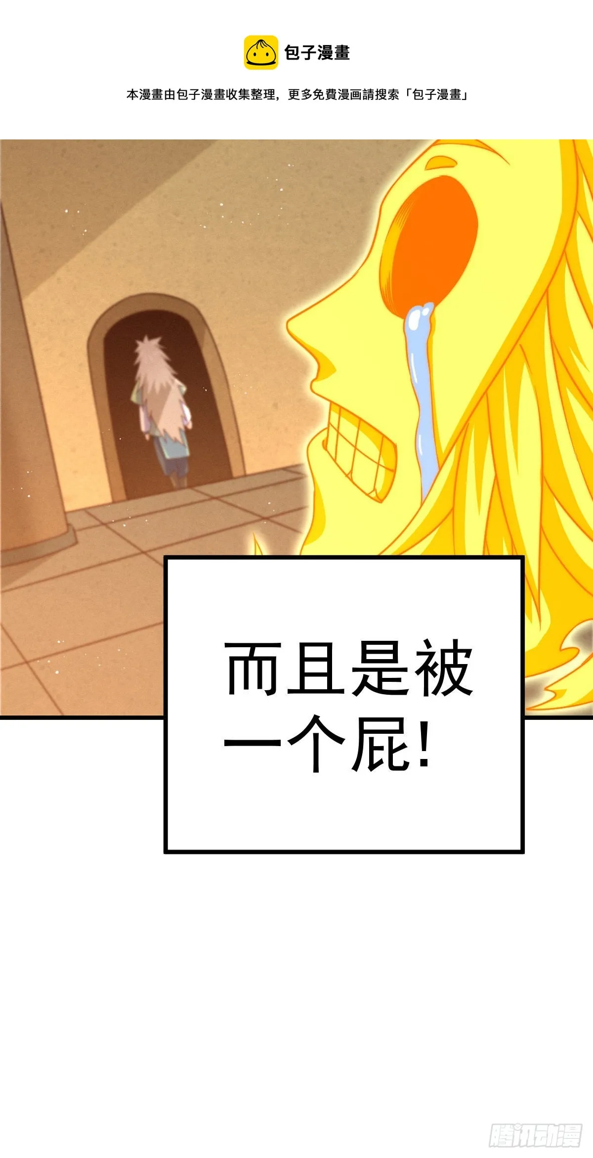 第115话 一板砖击败武帝 第11页