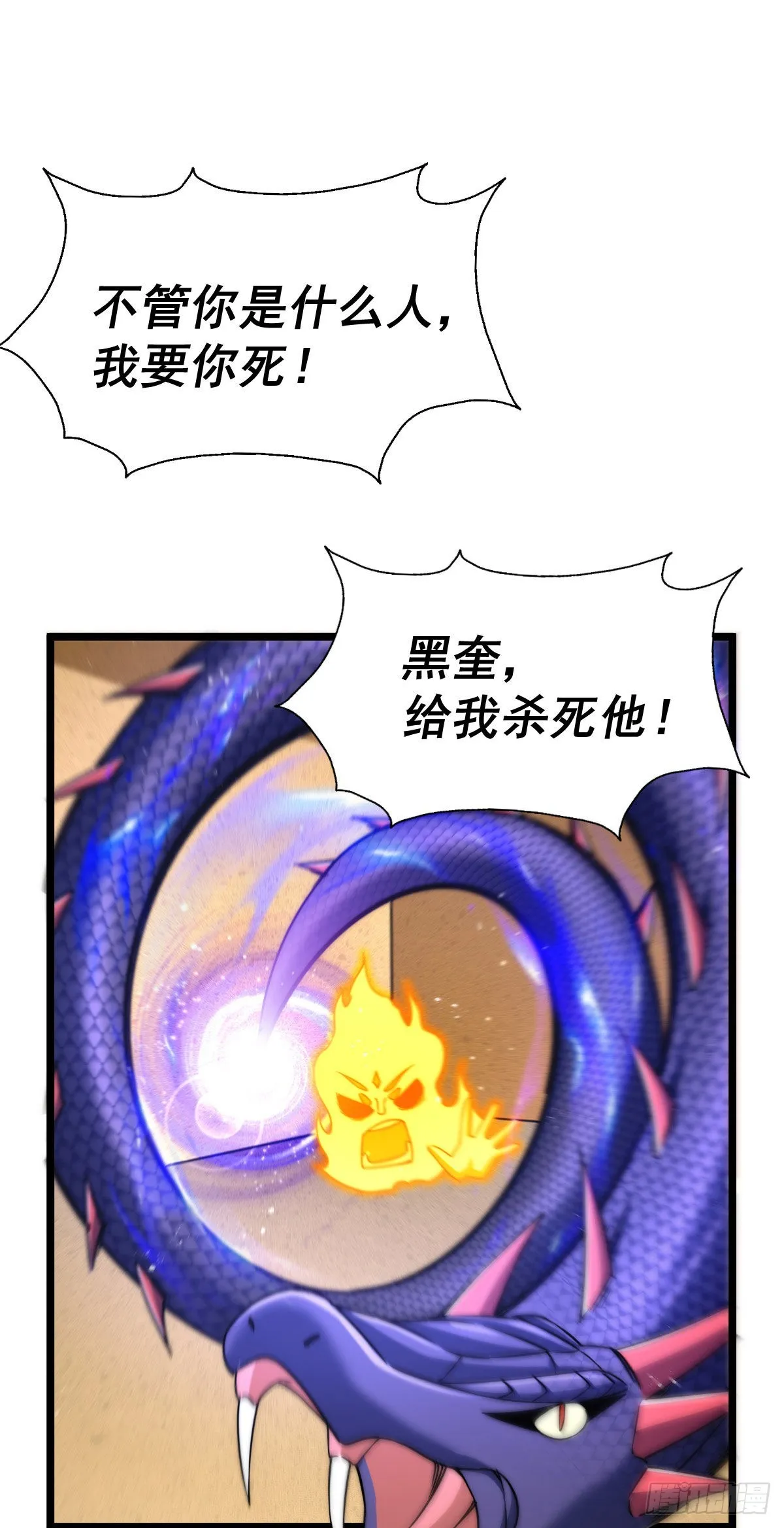 第115话 一板砖击败武帝 第12页