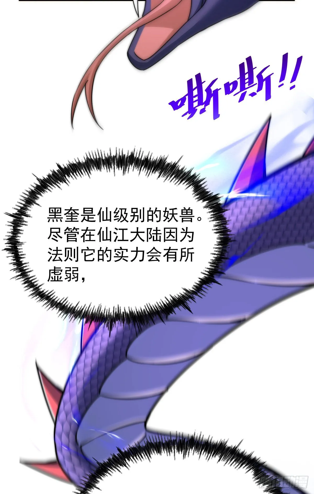 第115话 一板砖击败武帝 第13页