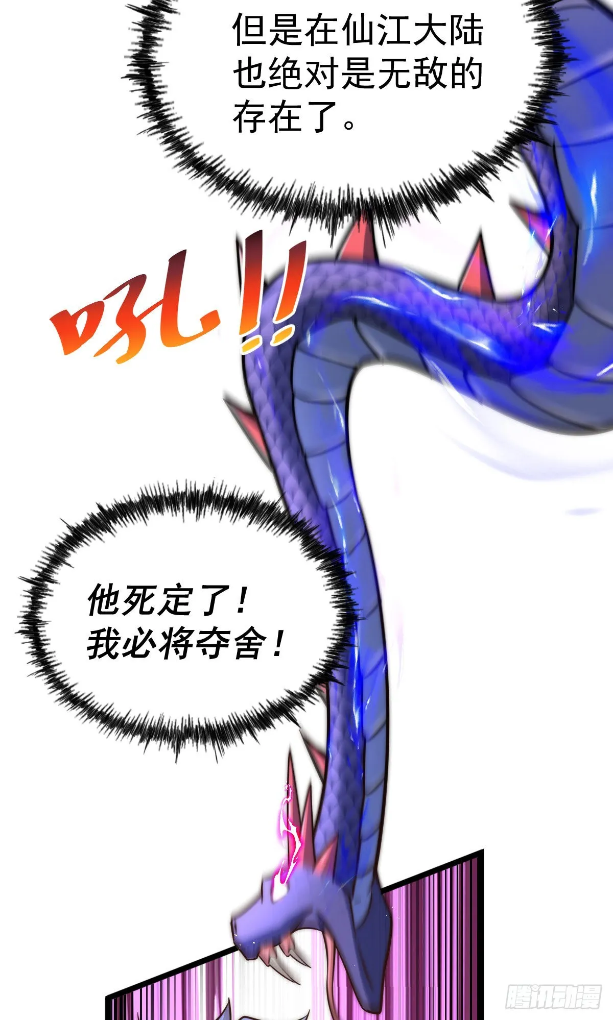 第115话 一板砖击败武帝 第14页