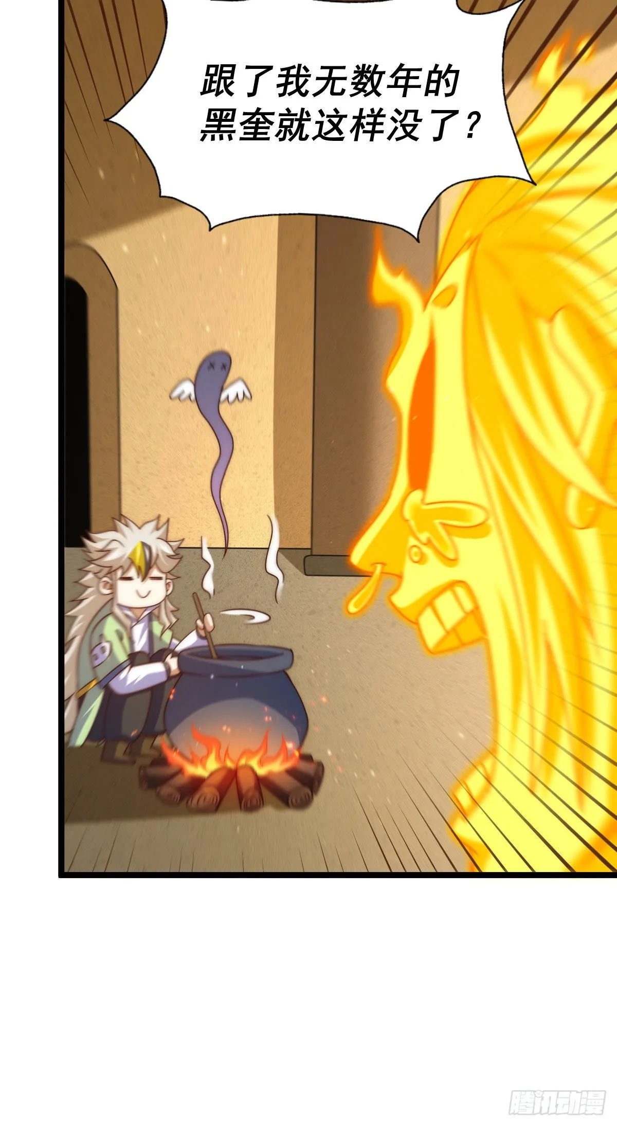 第115话 一板砖击败武帝 第19页