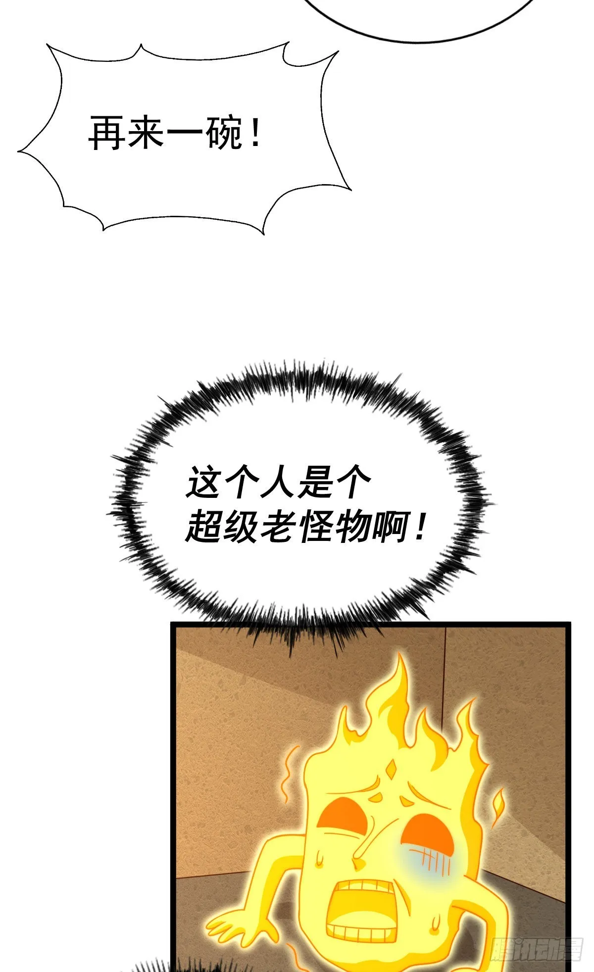 第115话 一板砖击败武帝 第22页