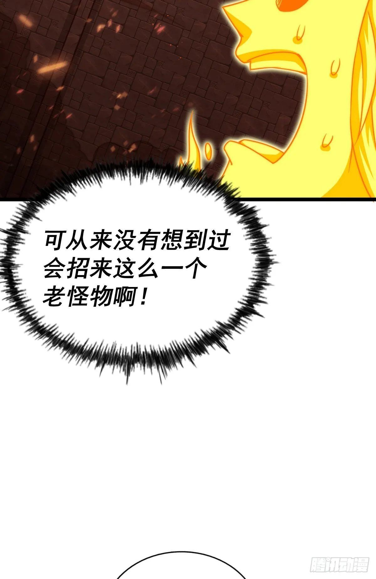 第115话 一板砖击败武帝 第25页