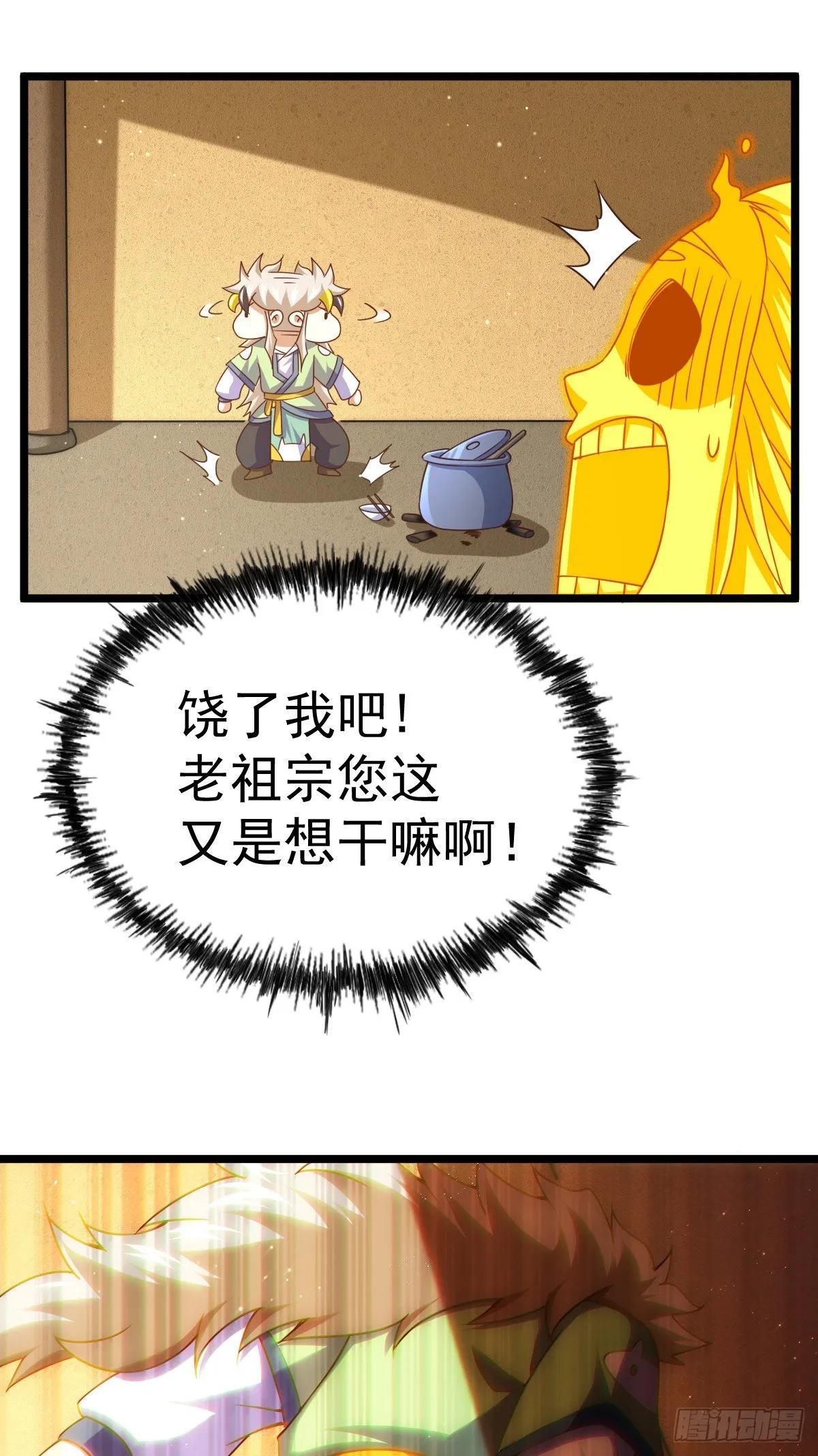 第115话 一板砖击败武帝 第29页