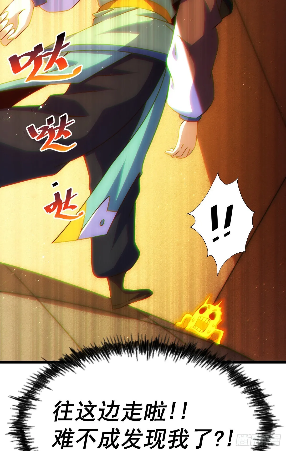 第115话 一板砖击败武帝 第30页